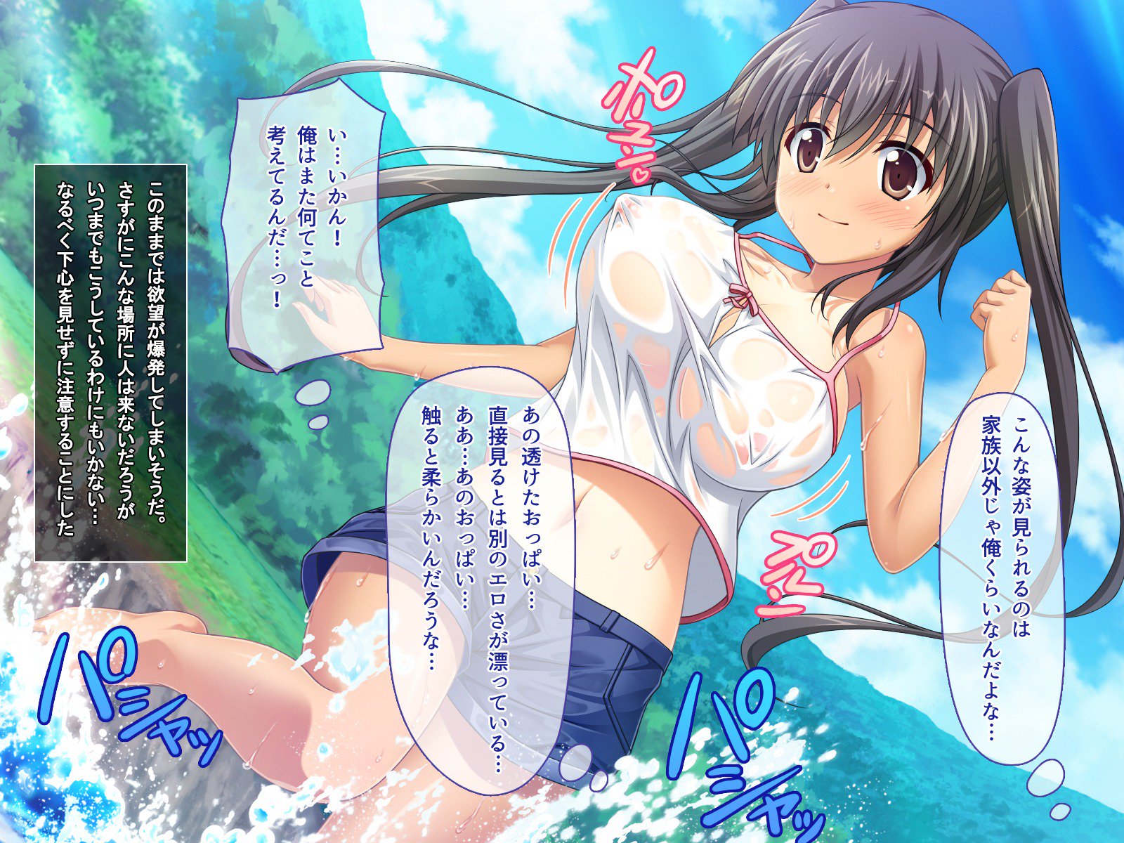 アママックス2 !! 〜はつらつエッチないなか少女はじゅうじゅんきょうゅうな「おさなずま」！？〜