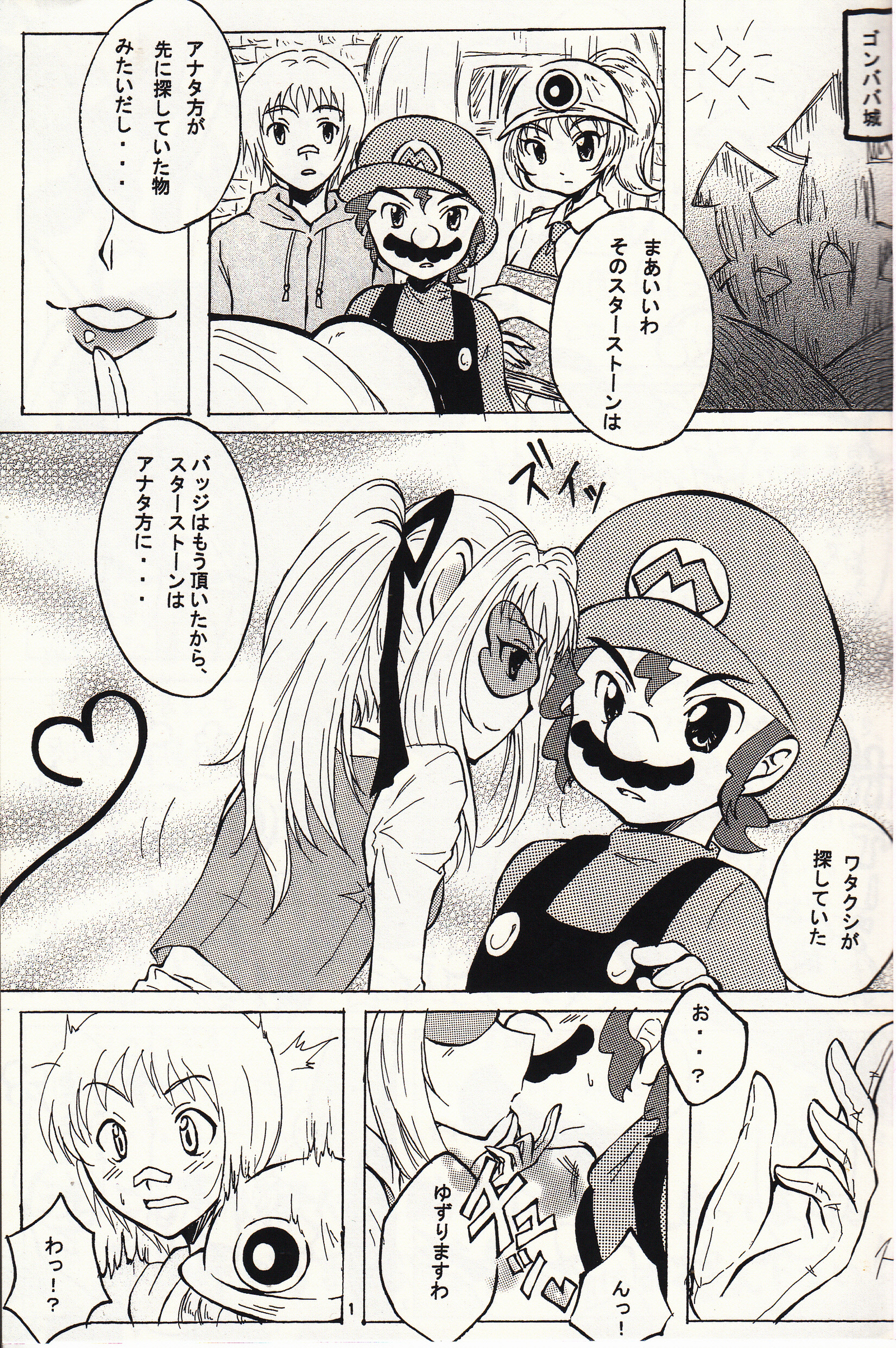 マチュマチュ10