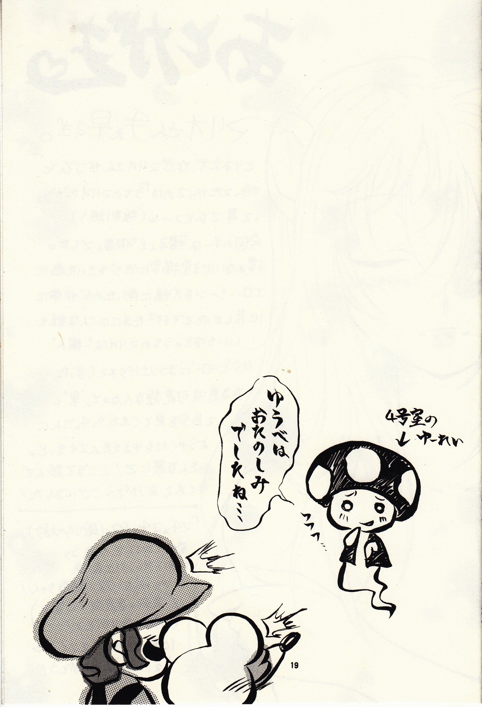 マチュマチュ10