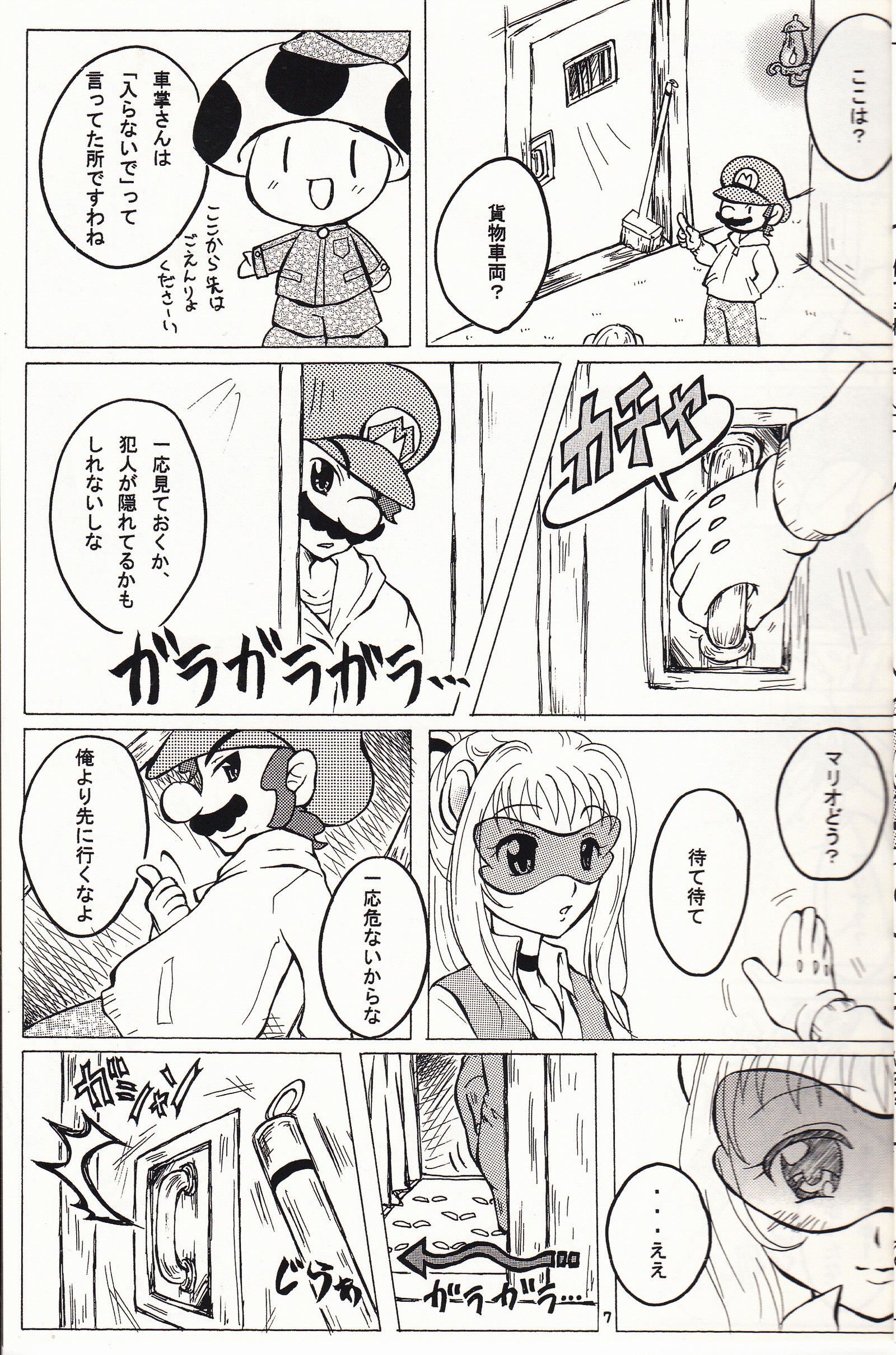 マチュマチュ10