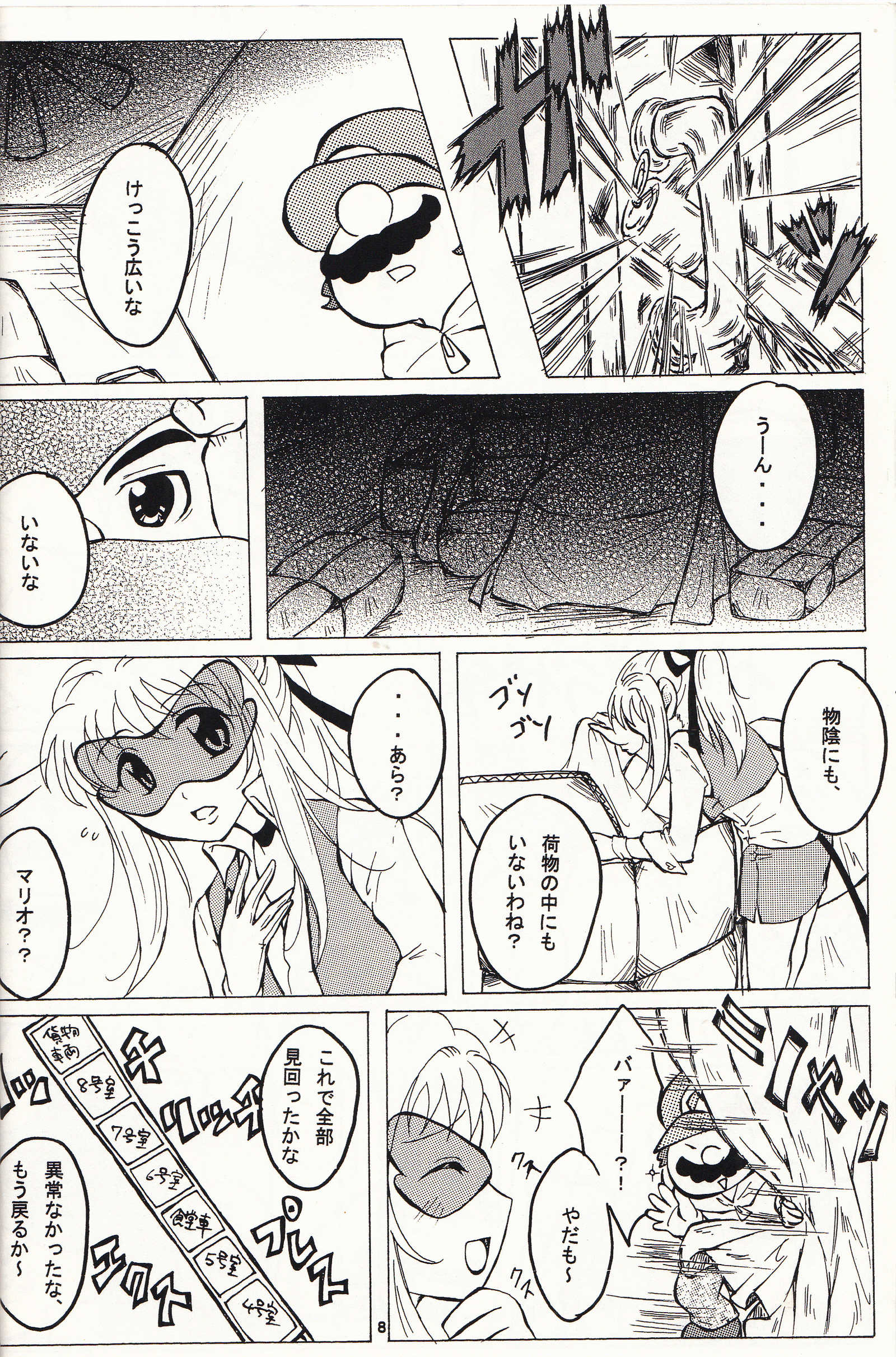 マチュマチュ10