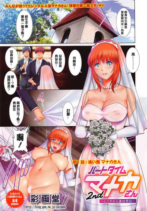 レンタルひとずま真中さん〜アルバイト真中さん2〜 レンタルひとずま真中さん〜アルバイト真中さん2〜