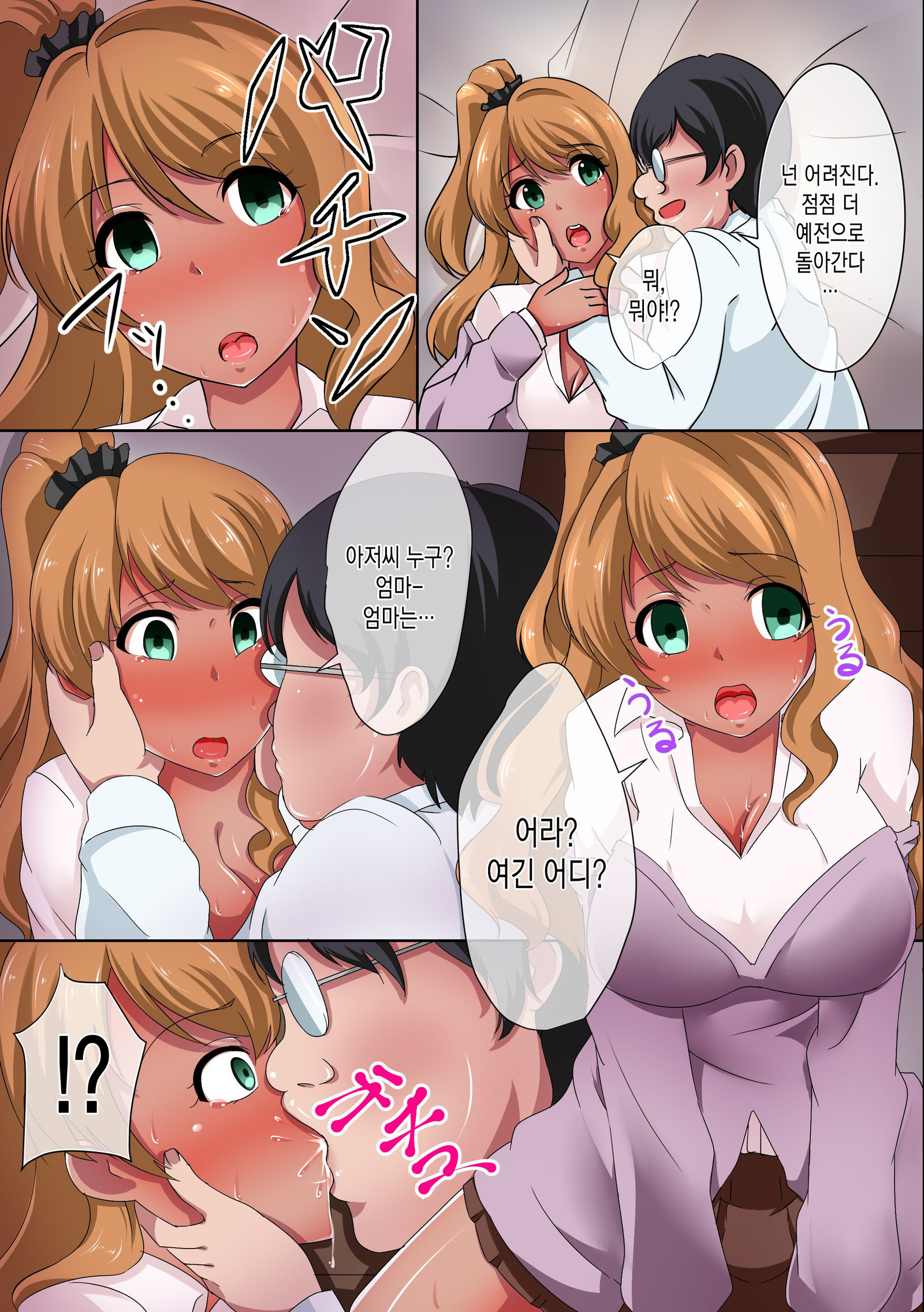 Gal wo Saimin de Inran Bitch ni Kaeta Kekka Gal wo Saimin de Inran Bitch ni Kaeta Kekka