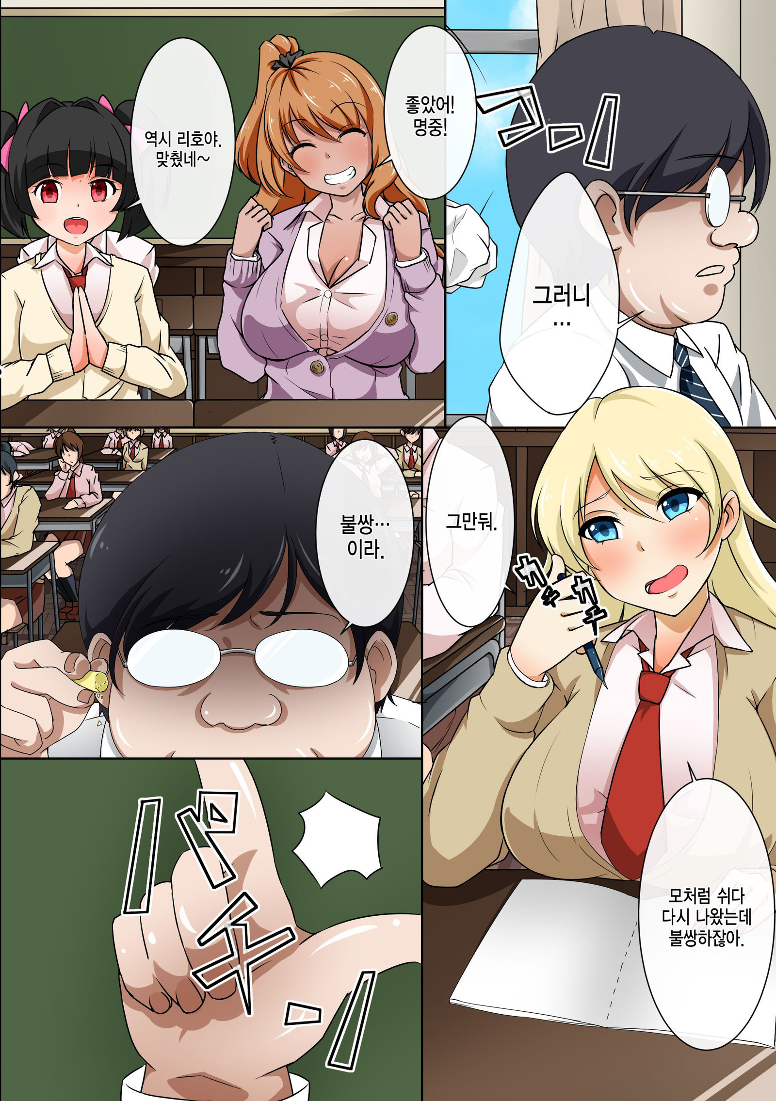 Gal wo Saimin de Inran Bitch ni Kaeta Kekka Gal wo Saimin de Inran Bitch ni Kaeta Kekka