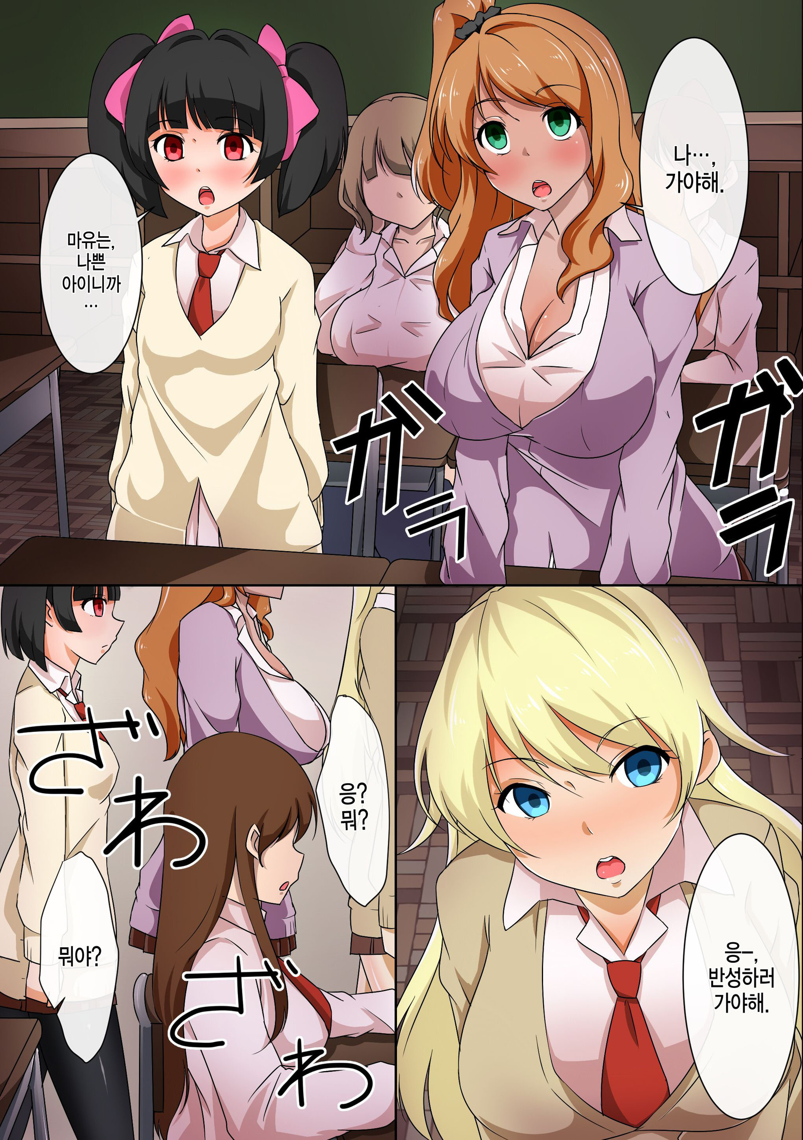Gal wo Saimin de Inran Bitch ni Kaeta Kekka Gal wo Saimin de Inran Bitch ni Kaeta Kekka