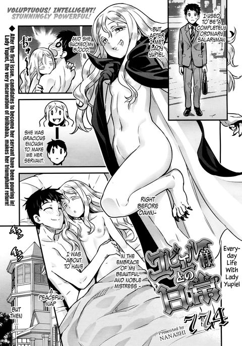ユピエル様との日常|レディ・ユピエルとの日常生活{CapableScoutMan&ストーカー。} ユピエル様との日常|レディ・ユピエルとの日常生活{CapableScoutMan&ストーカー。}