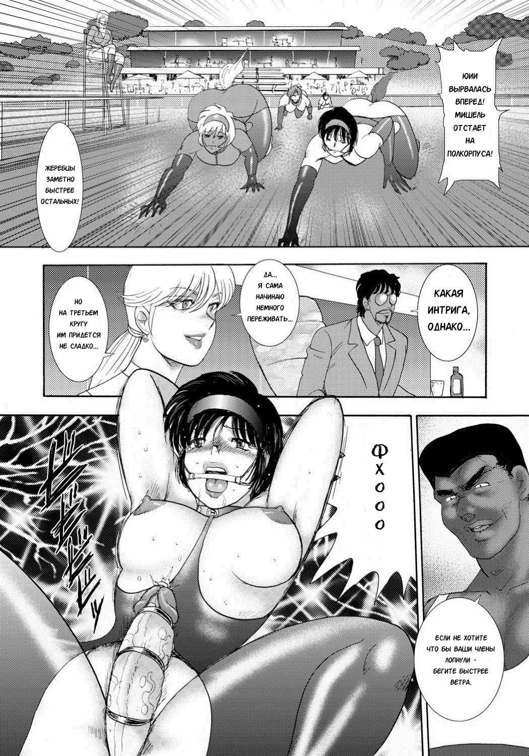 Jousou Dorei YuuCh。 8