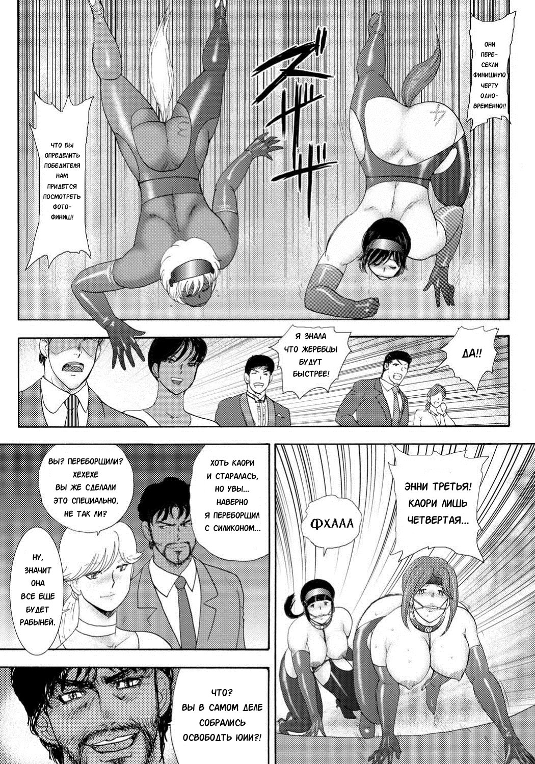 Jousou Dorei YuuCh。 8