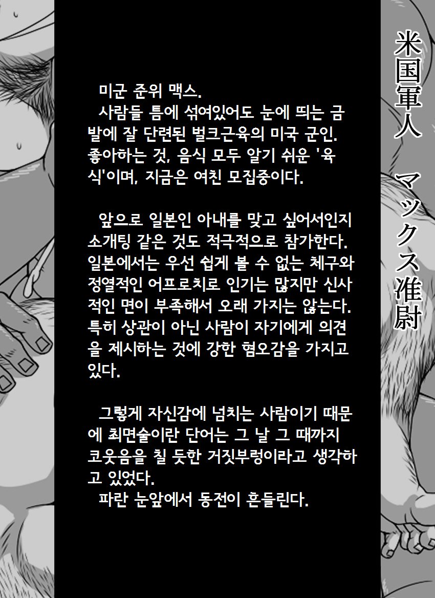 ゆうしゃかんらくHUNK！HUNK！COCK！