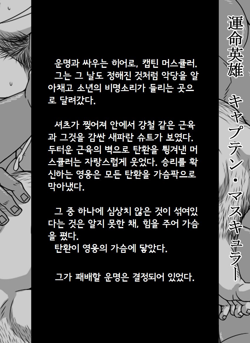 ゆうしゃかんらくHUNK！HUNK！COCK！