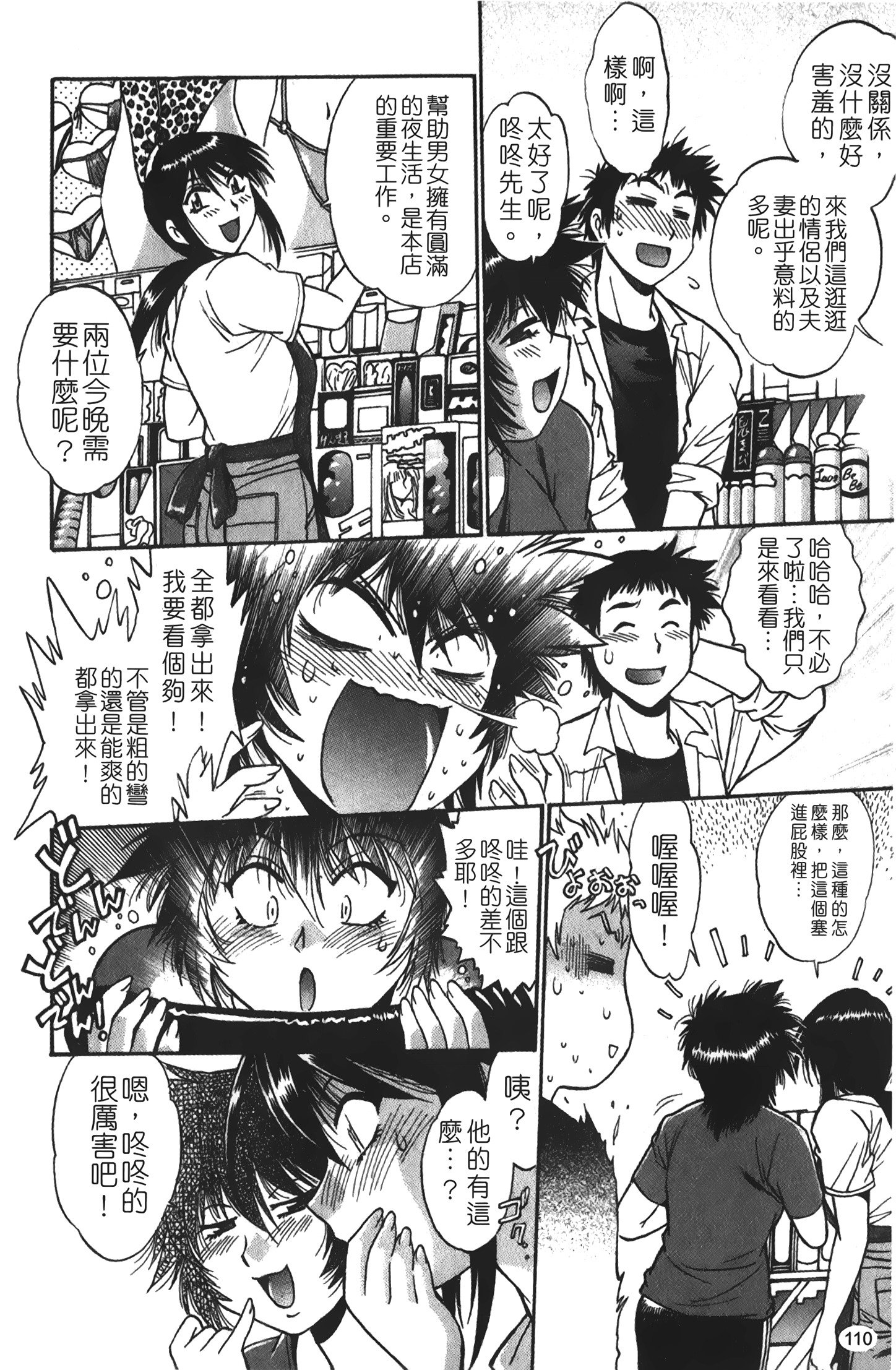 カノジョデイッパイ1 |女朋友滿室