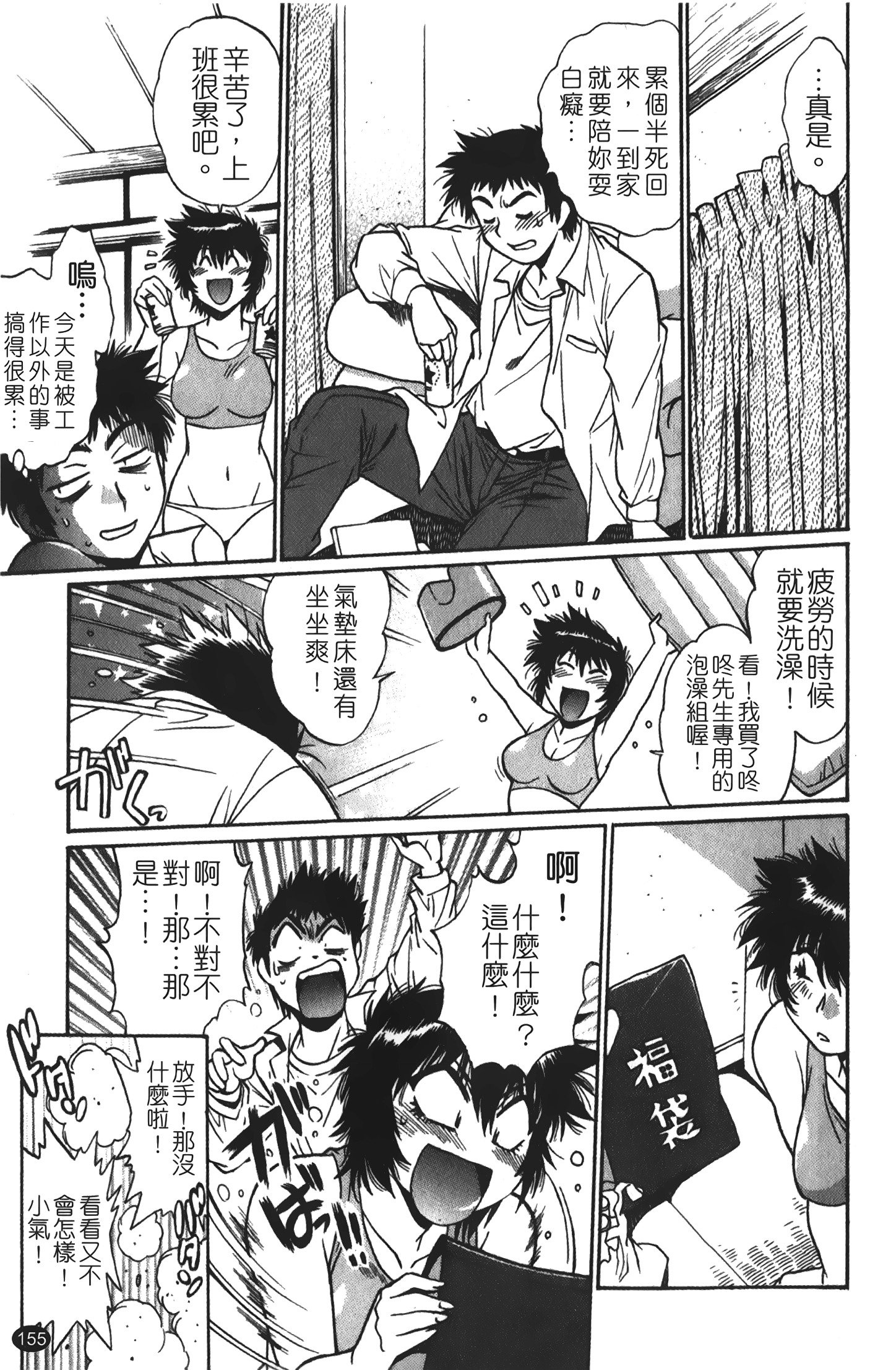 カノジョデイッパイ1 |女朋友滿室