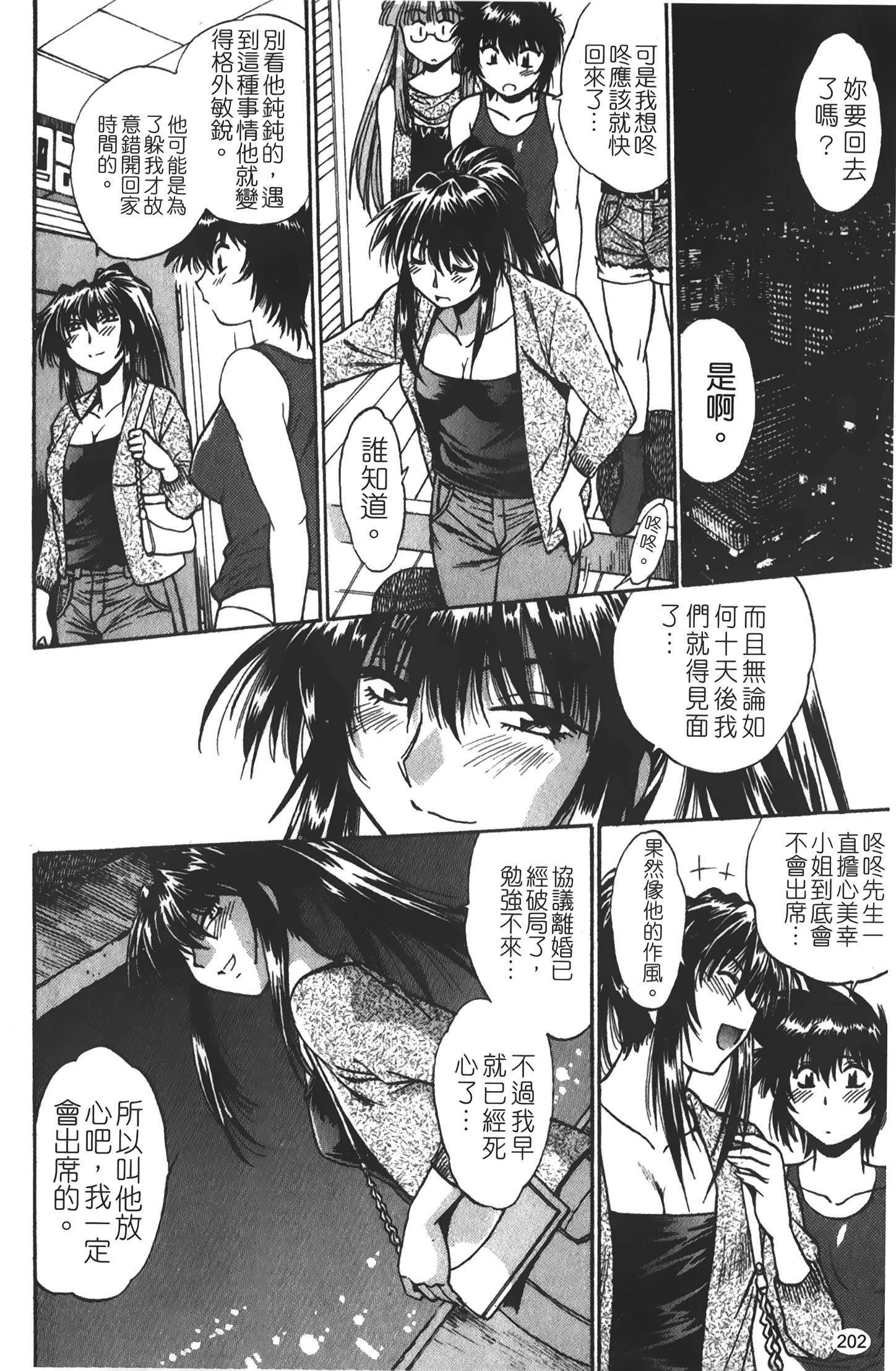 カノジョデイッパイ1 |女朋友滿室