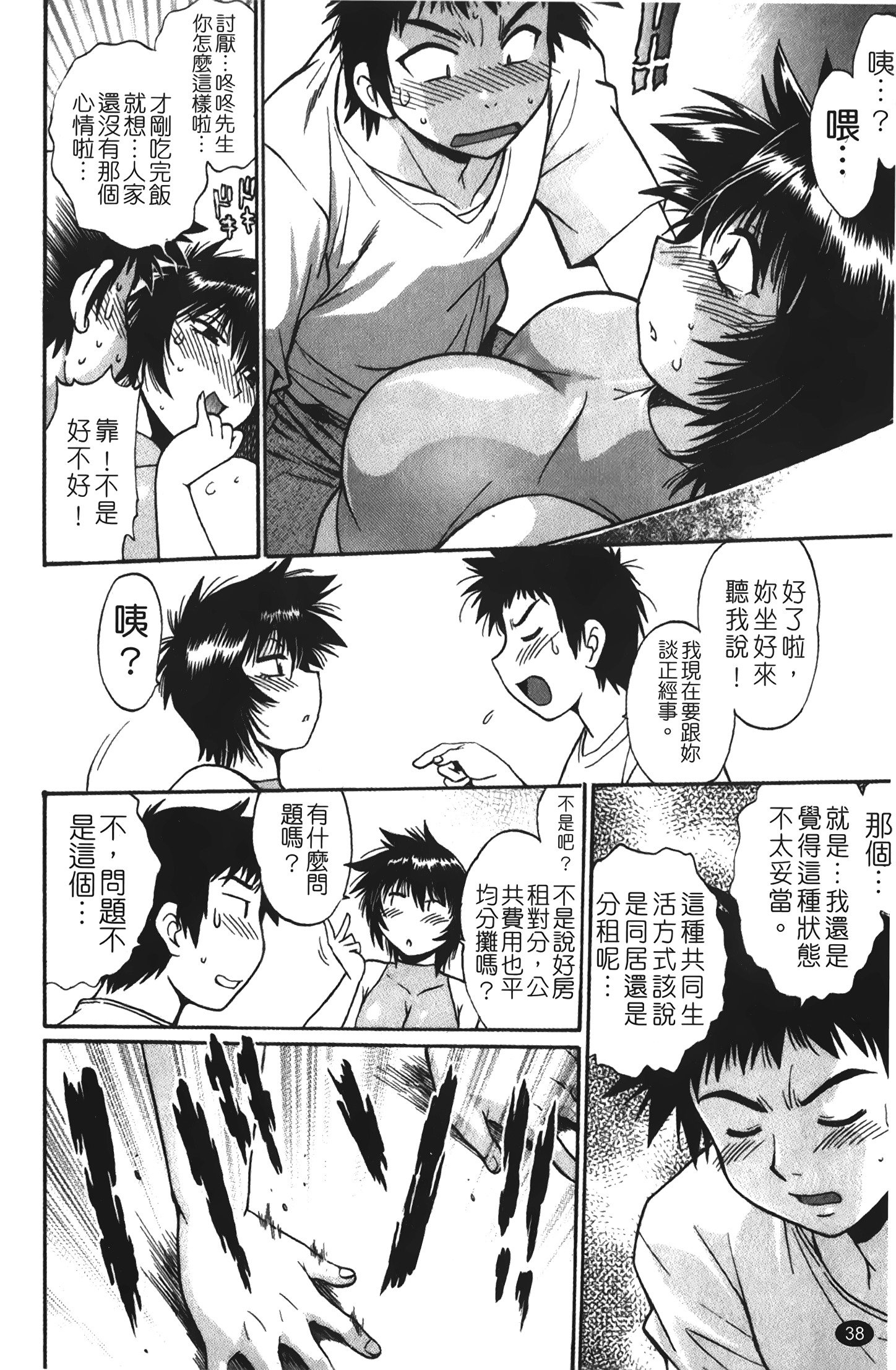 カノジョデイッパイ1 |女朋友滿室