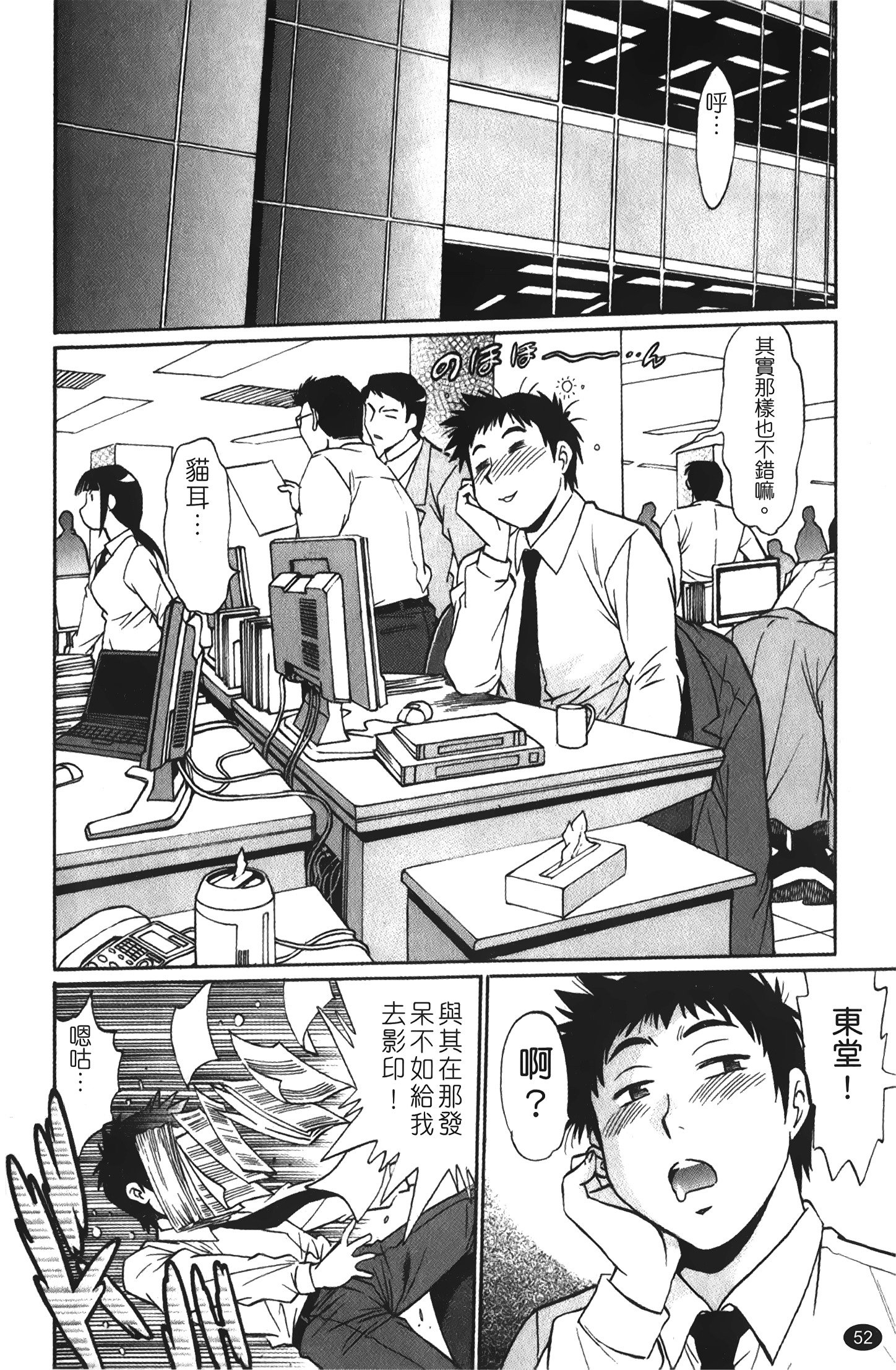 カノジョデイッパイ1 |女朋友滿室