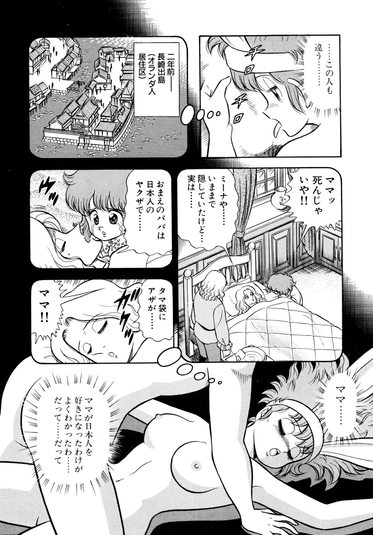 みちづれちょうじょうたい