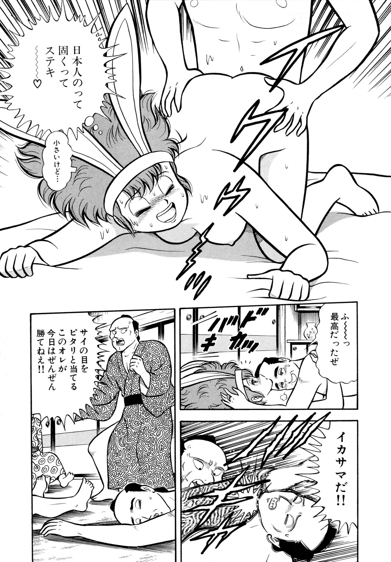 みちづれちょうじょうたい