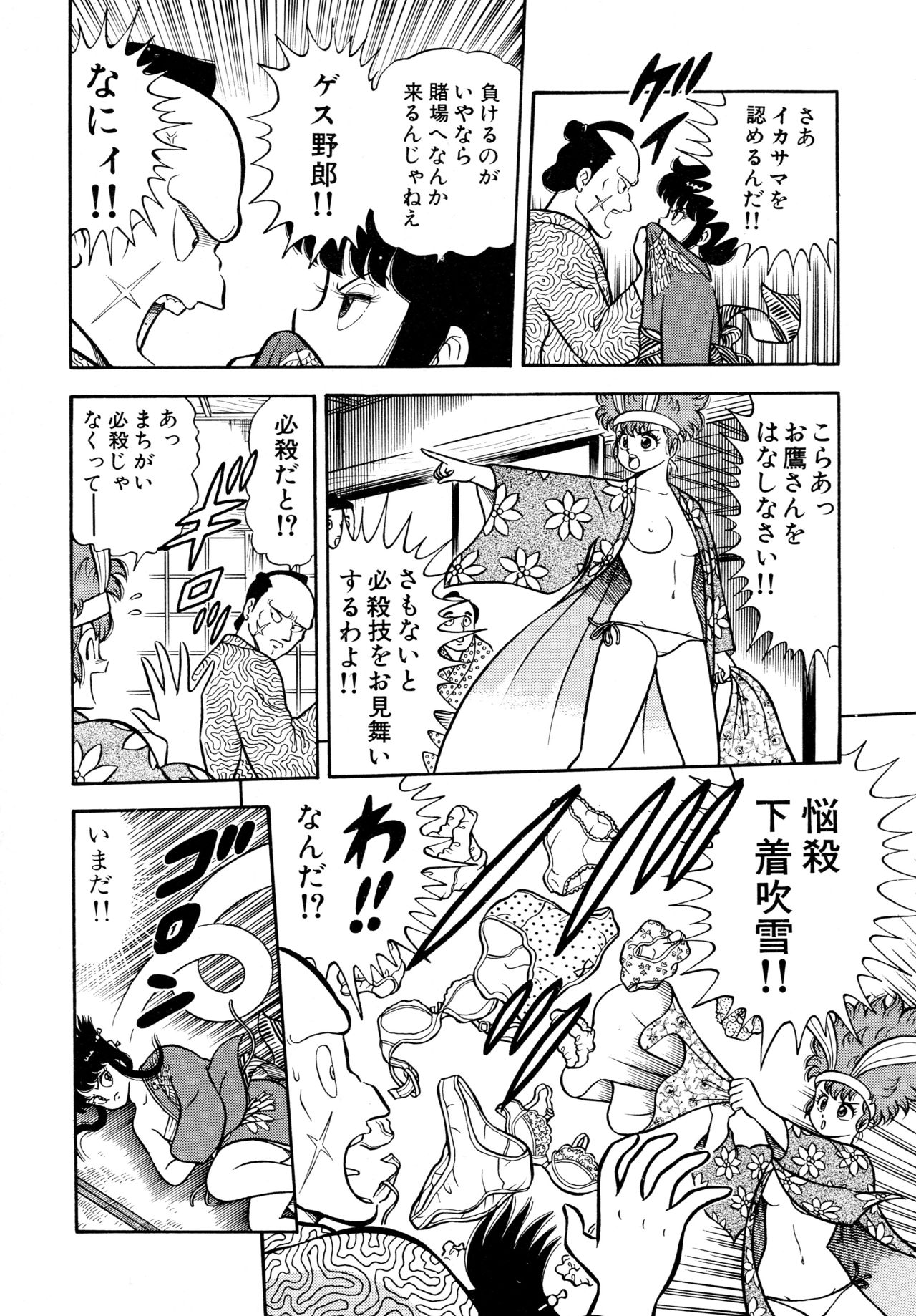 みちづれちょうじょうたい