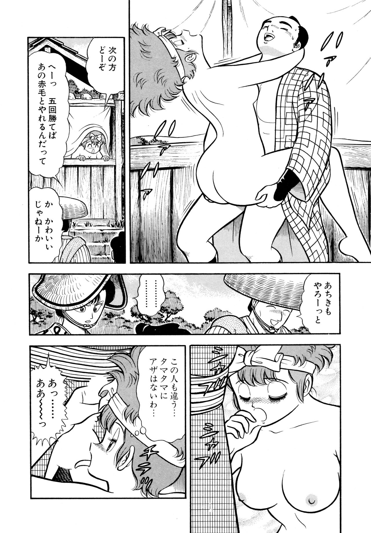 みちづれちょうじょうたい