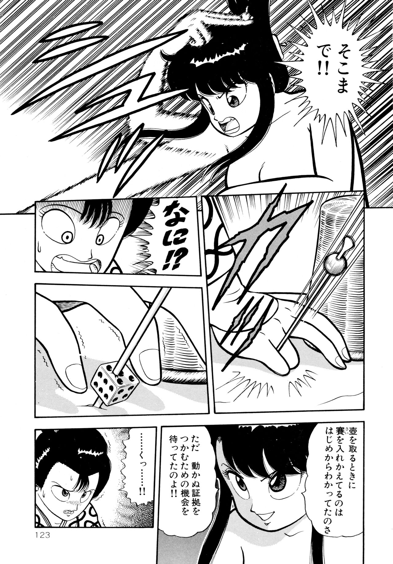 みちづれちょうじょうたい