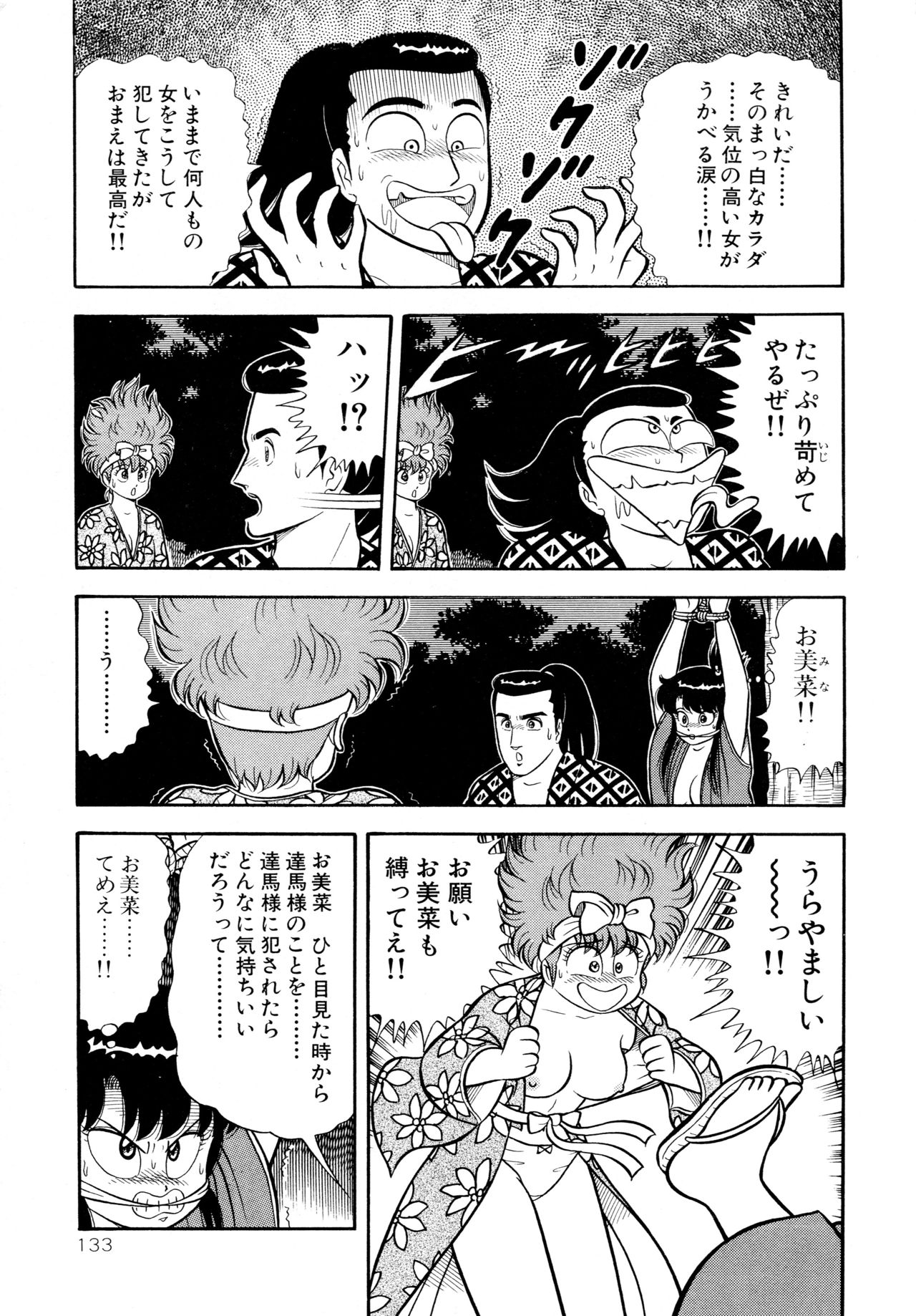 みちづれちょうじょうたい