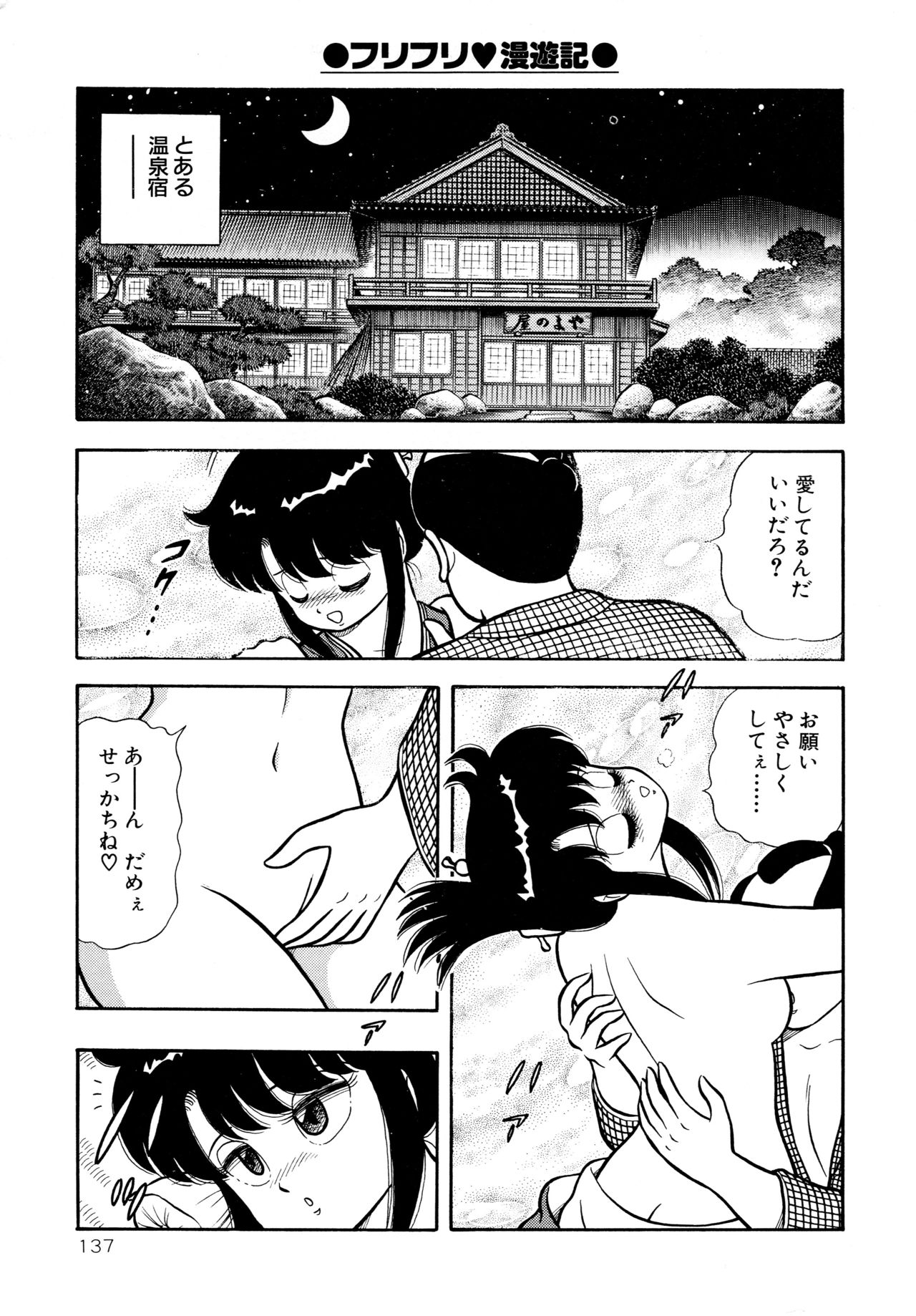 みちづれちょうじょうたい