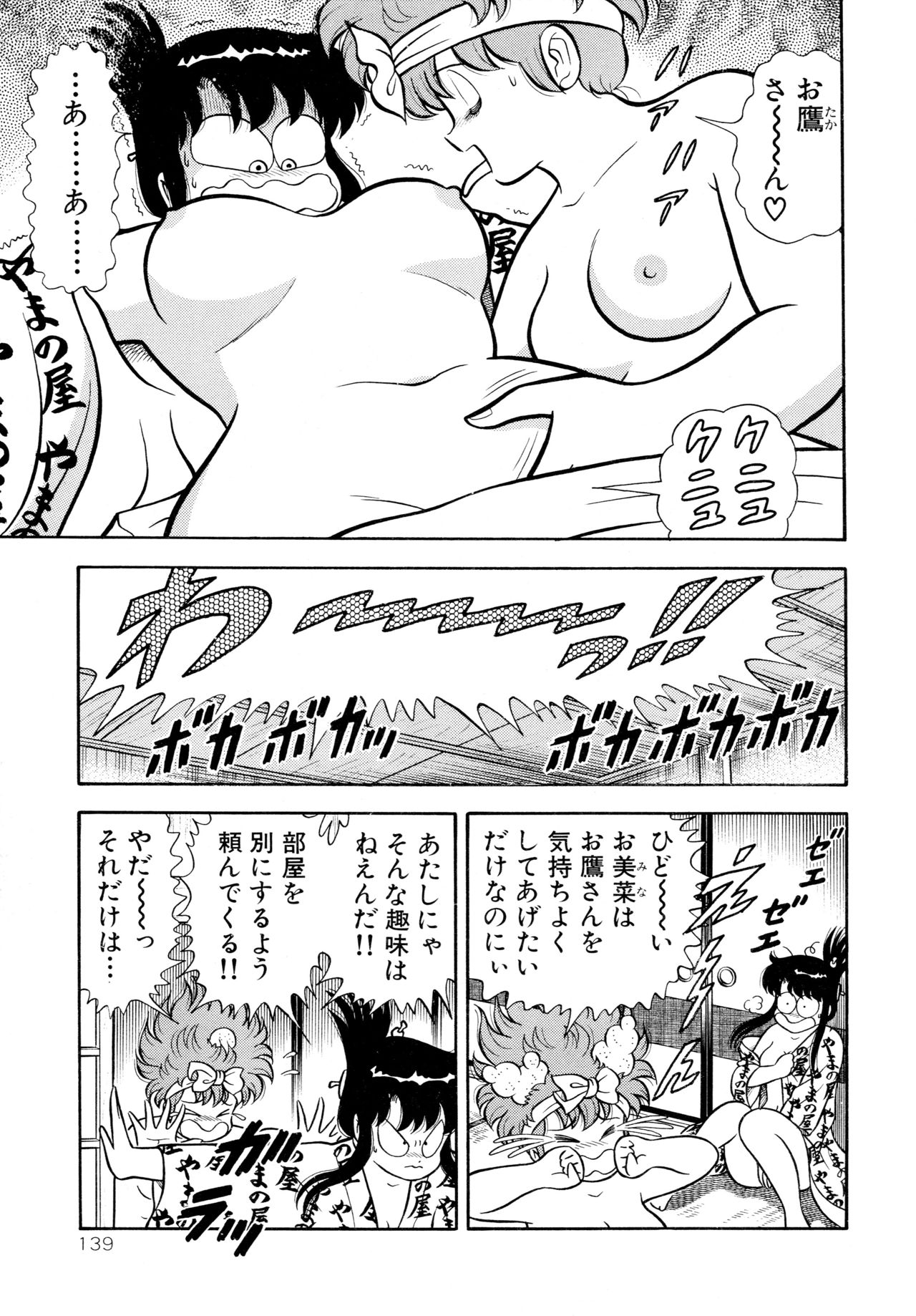 みちづれちょうじょうたい