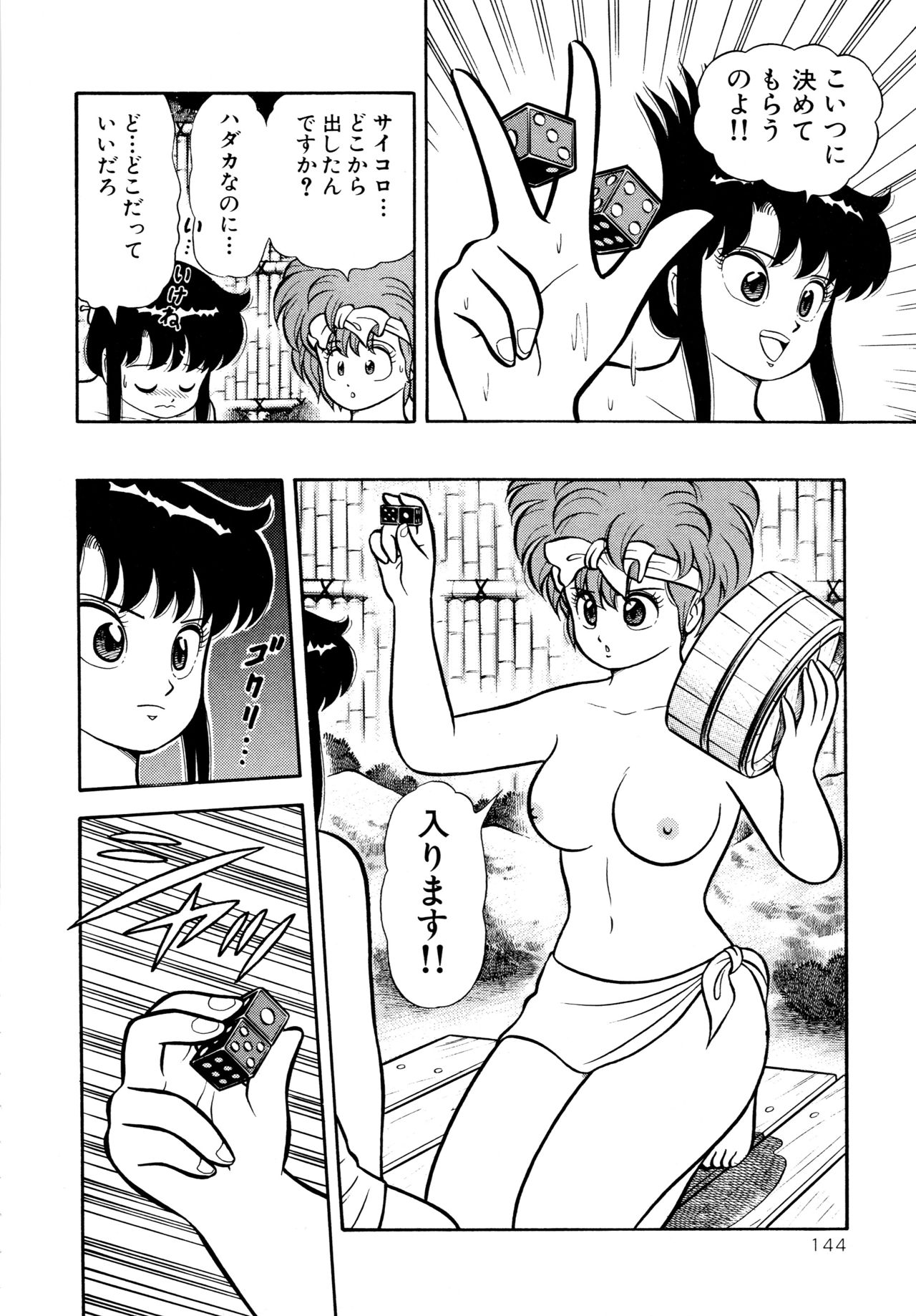 みちづれちょうじょうたい