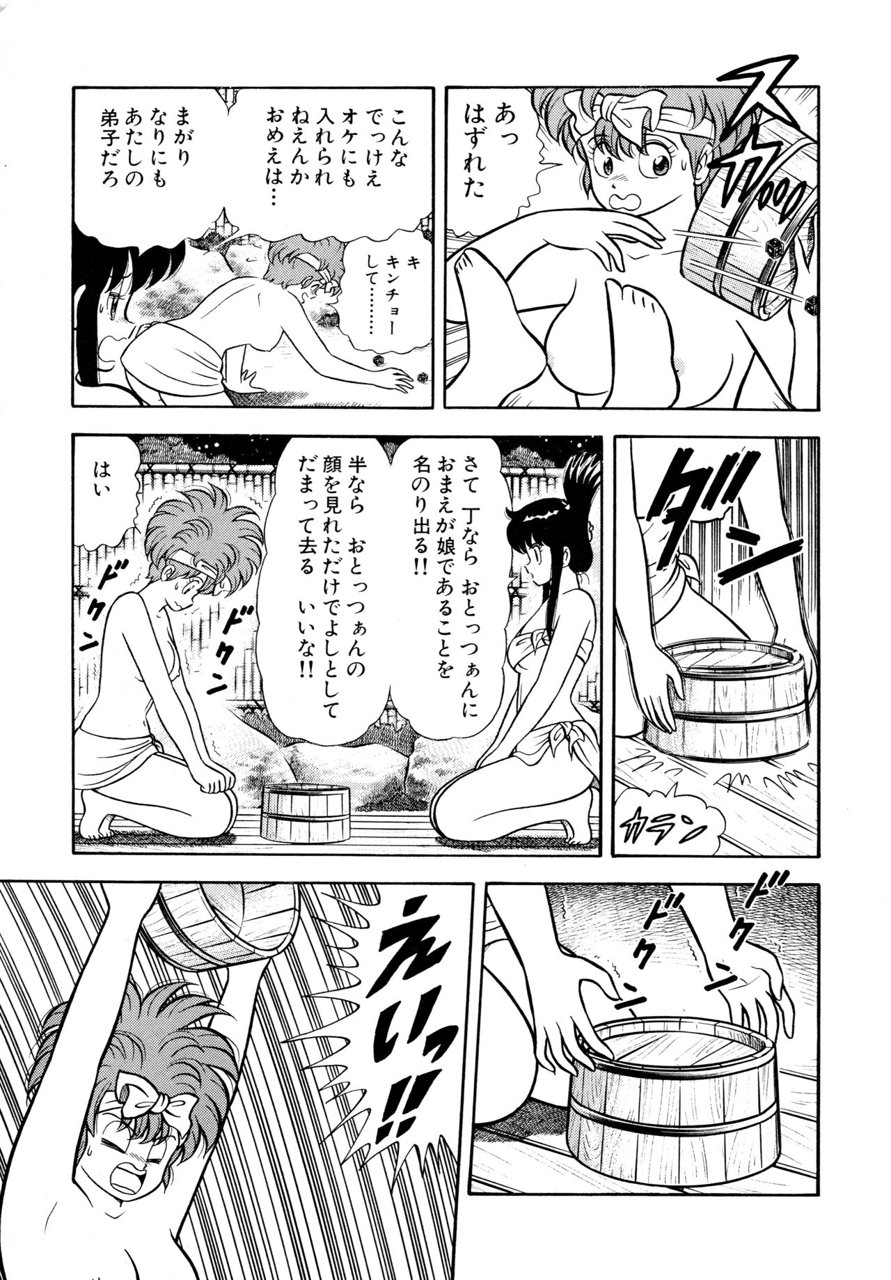 みちづれちょうじょうたい