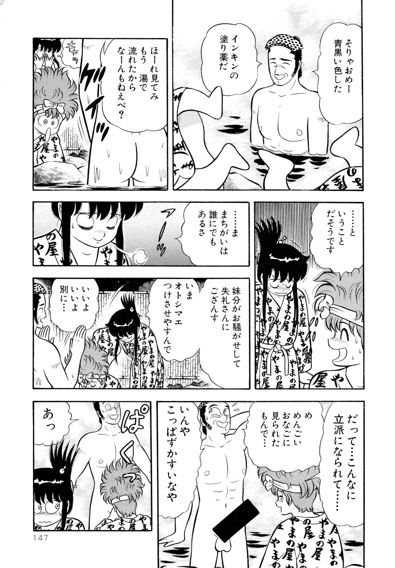 みちづれちょうじょうたい