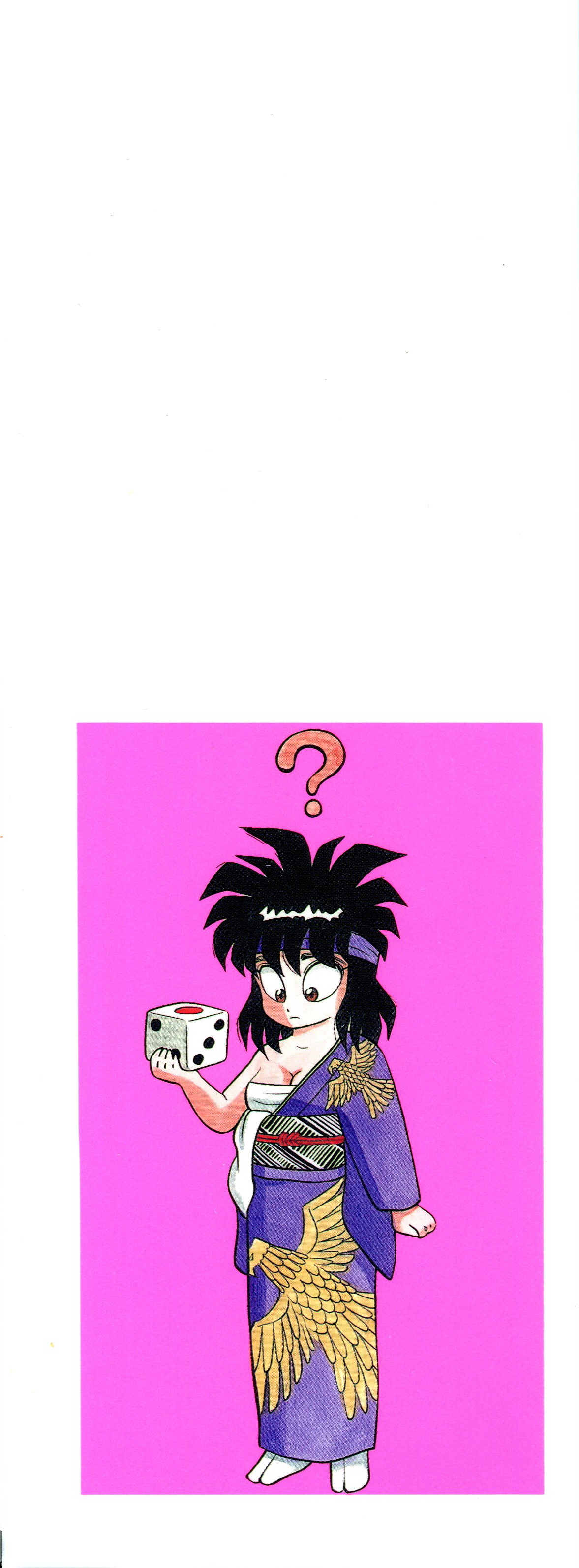 みちづれちょうじょうたい