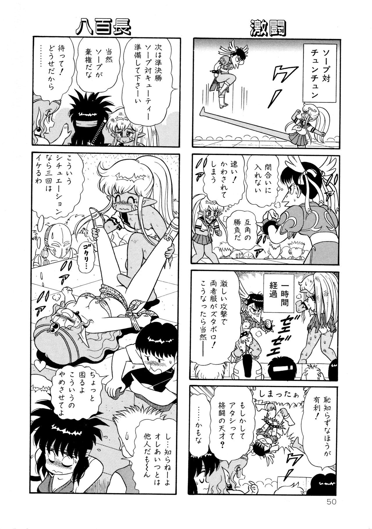 みちづれちょうじょうたい