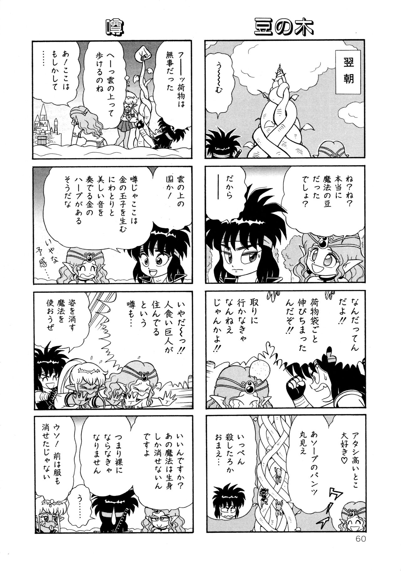 みちづれちょうじょうたい