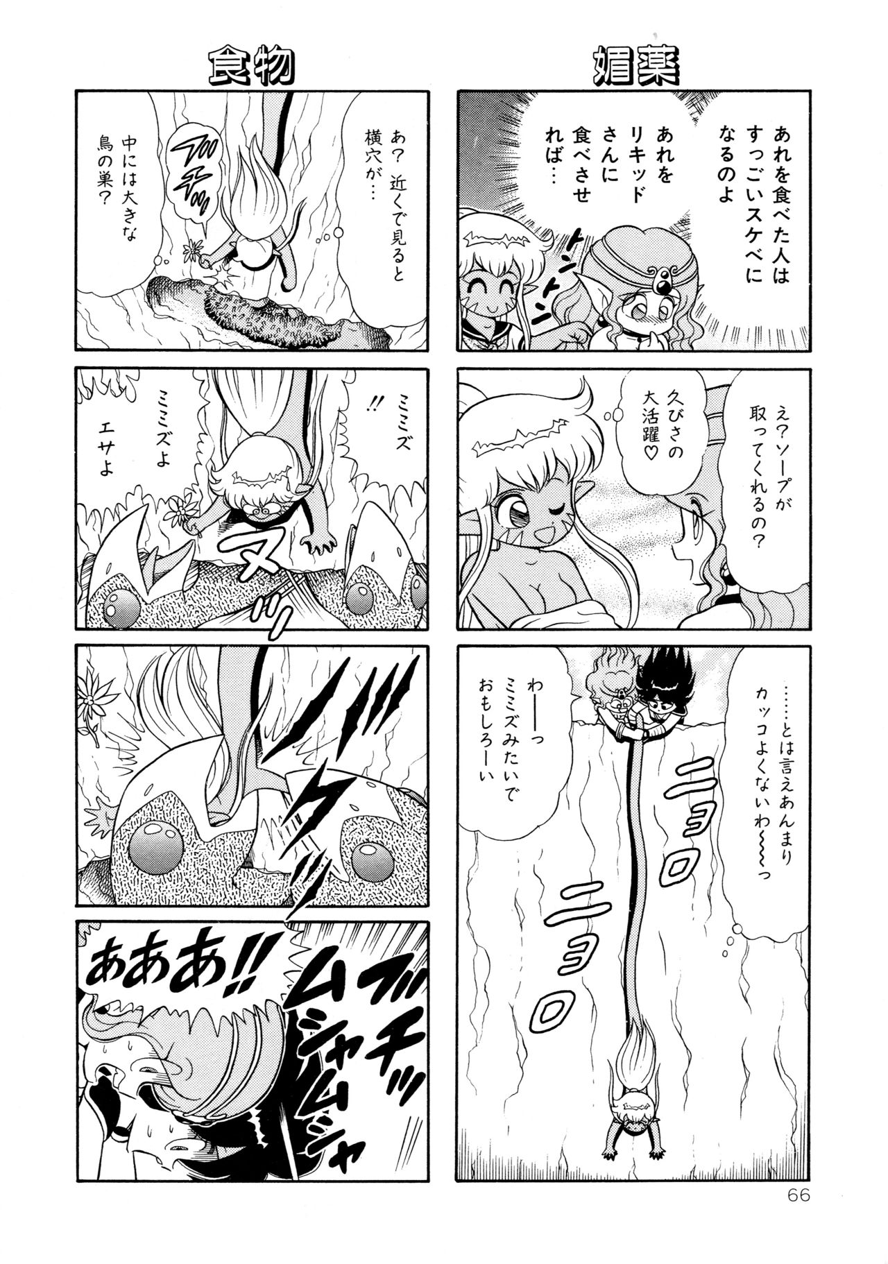 みちづれちょうじょうたい