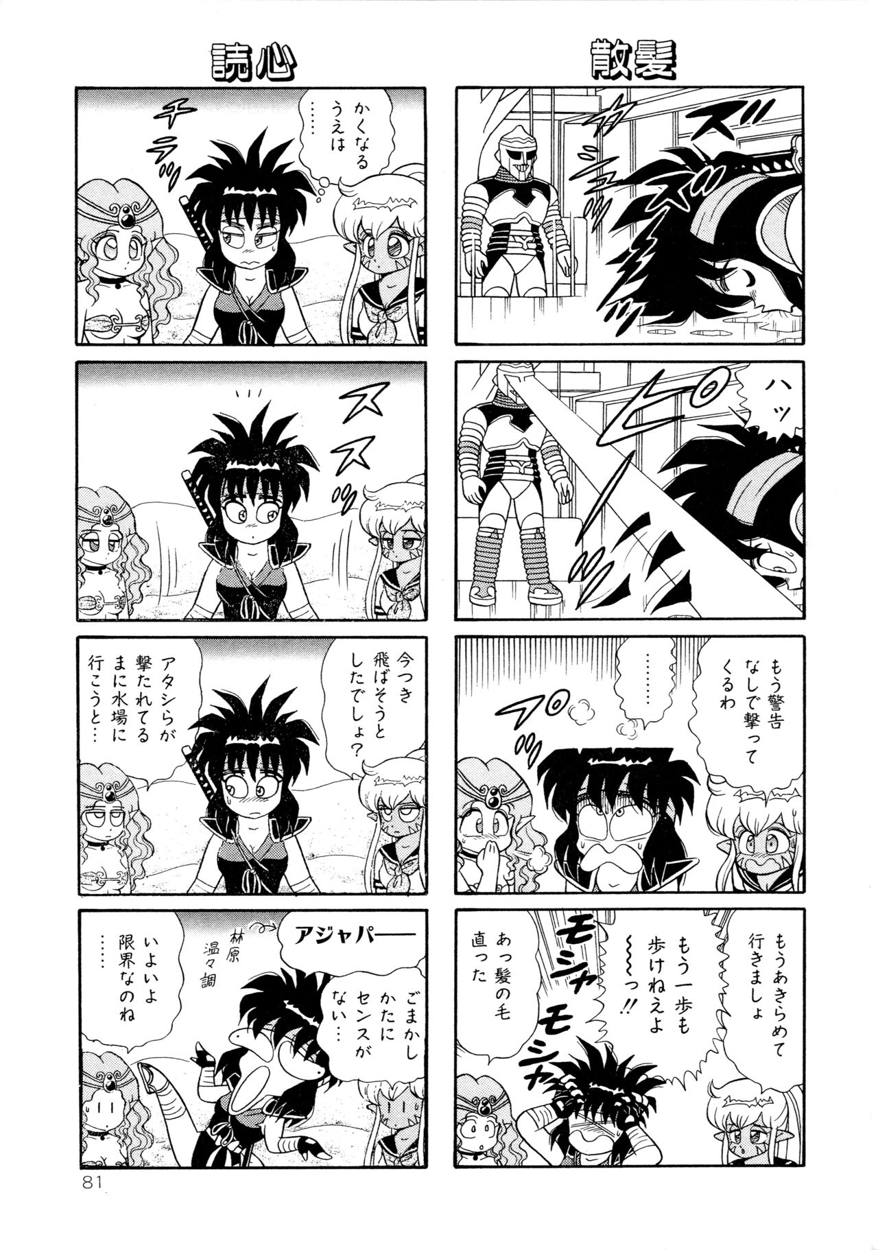 みちづれちょうじょうたい