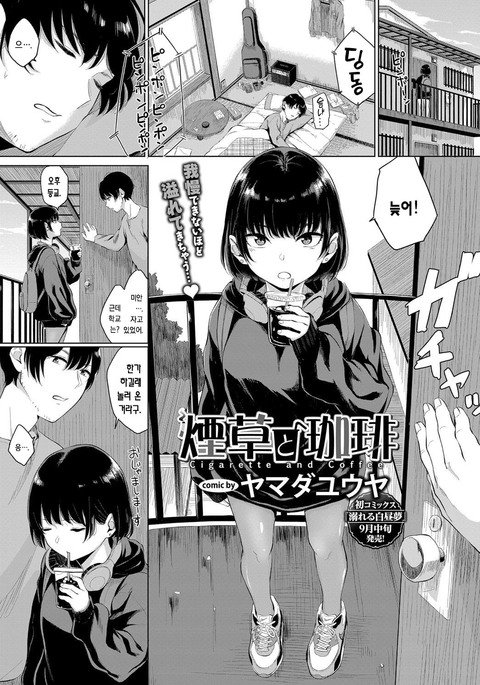 タバコとコーヒー タバコとコーヒー