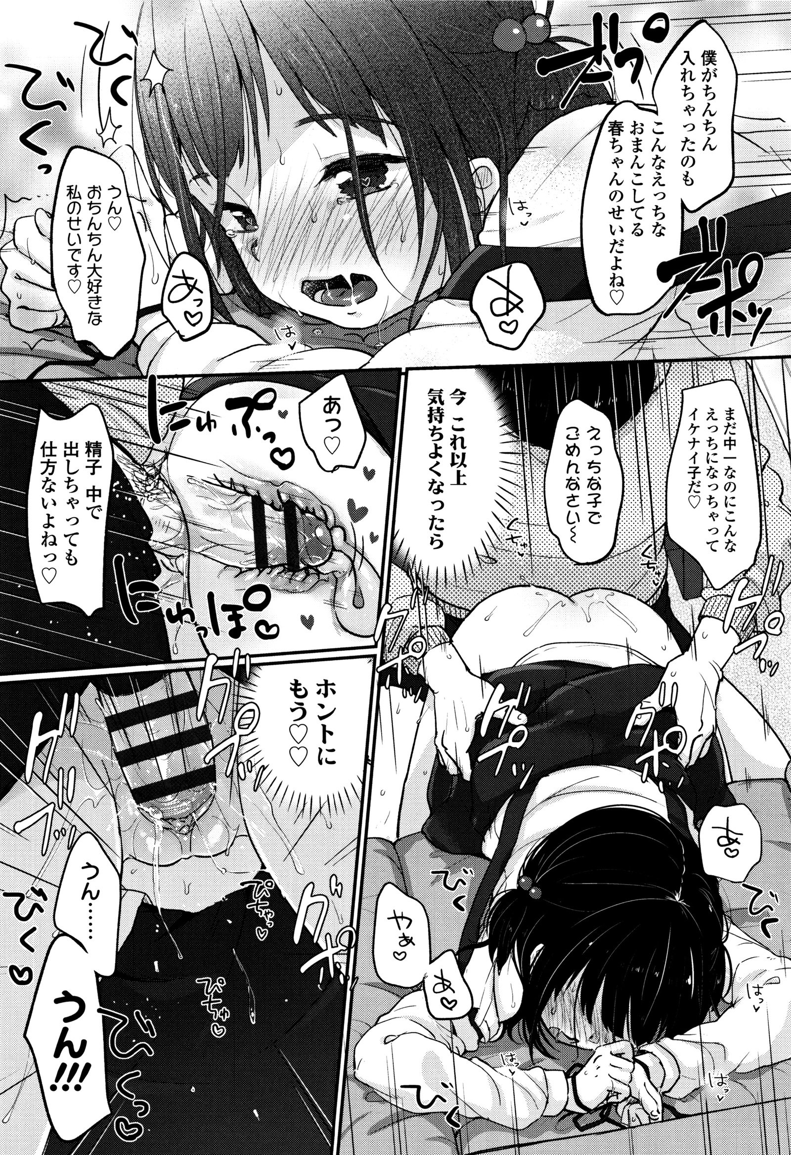 ちゅうくらいがすき