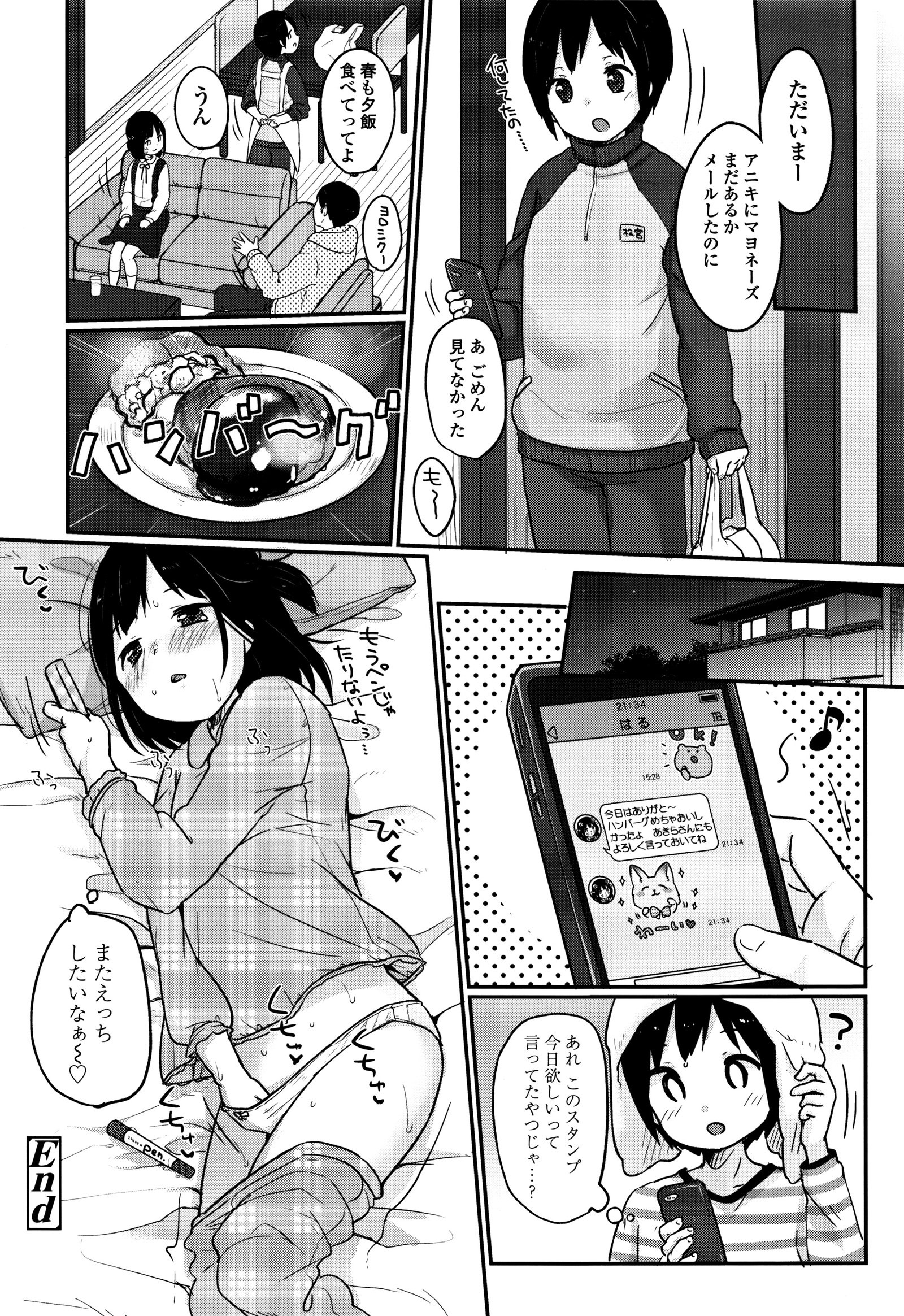 ちゅうくらいがすき