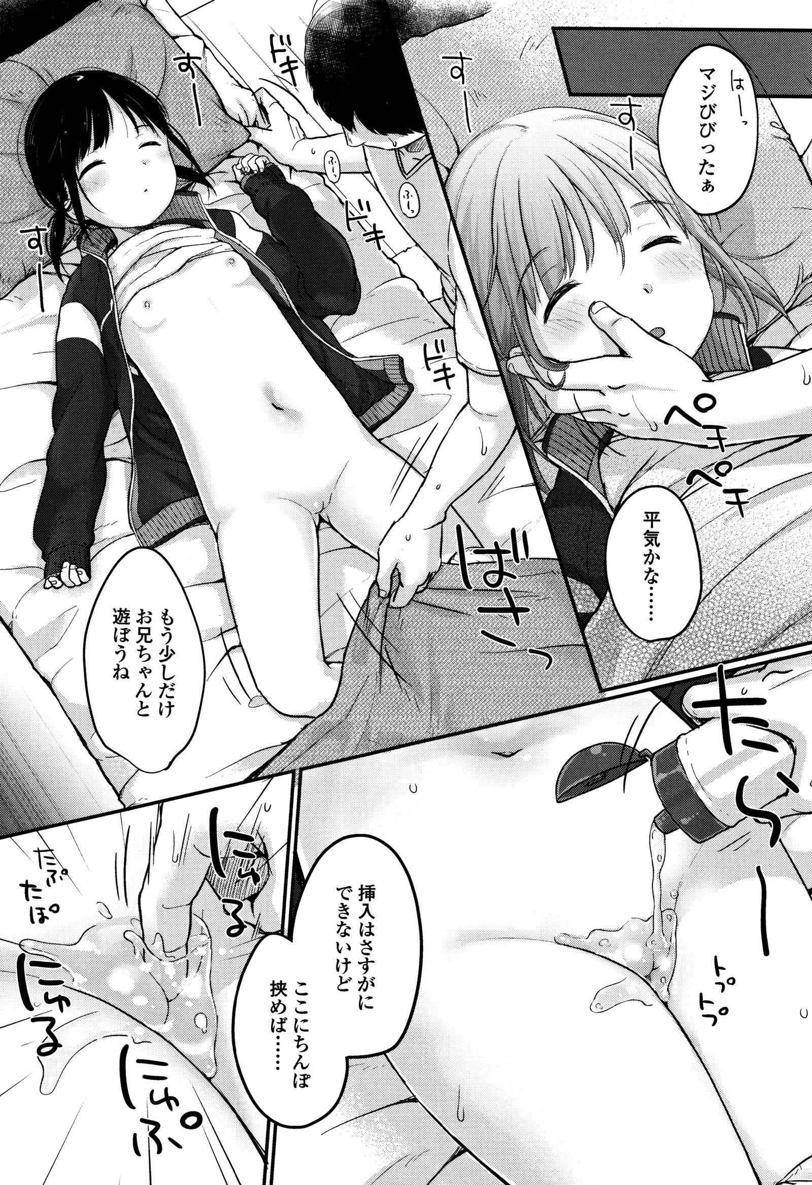 ちゅうくらいがすき