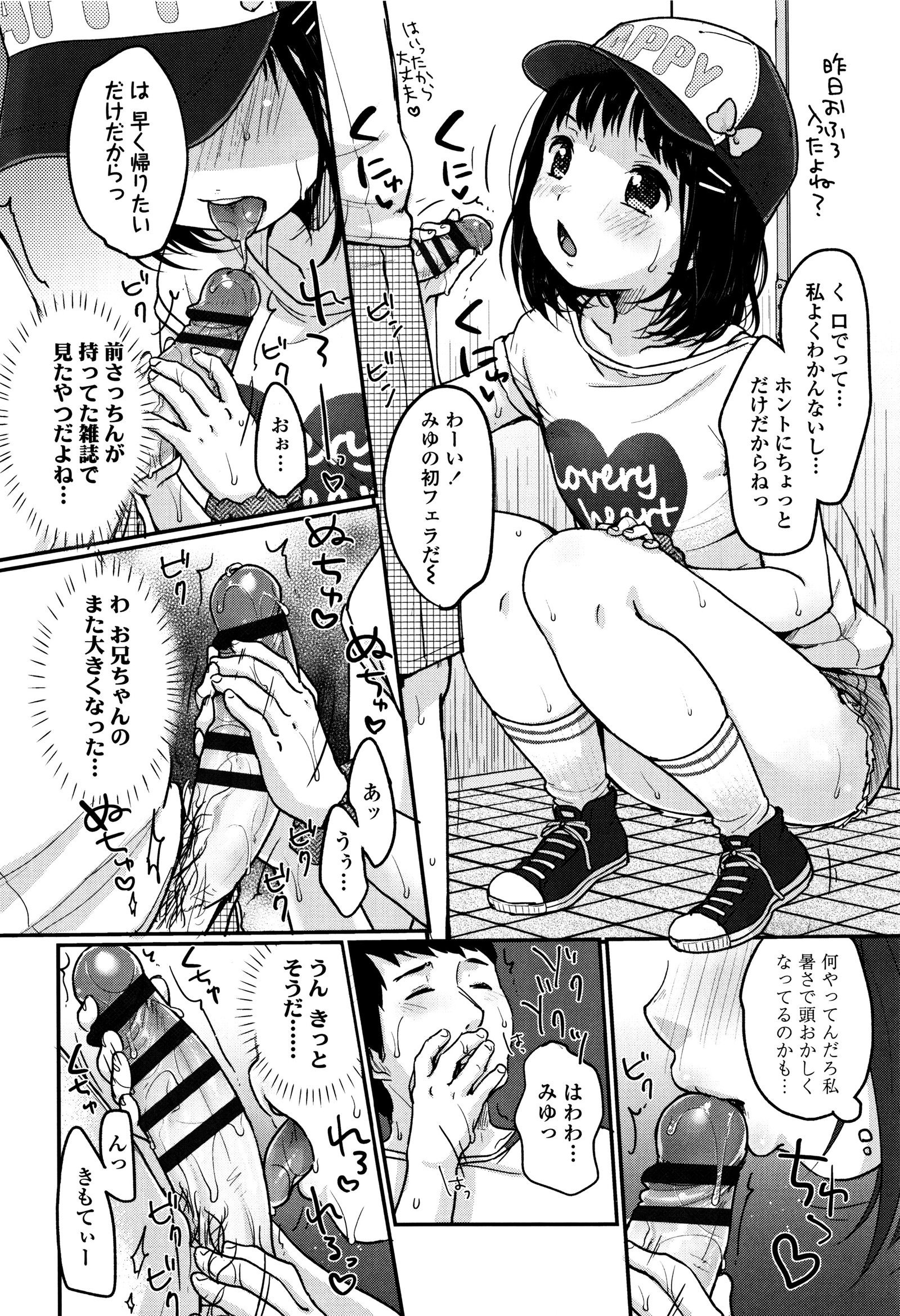 ちゅうくらいがすき