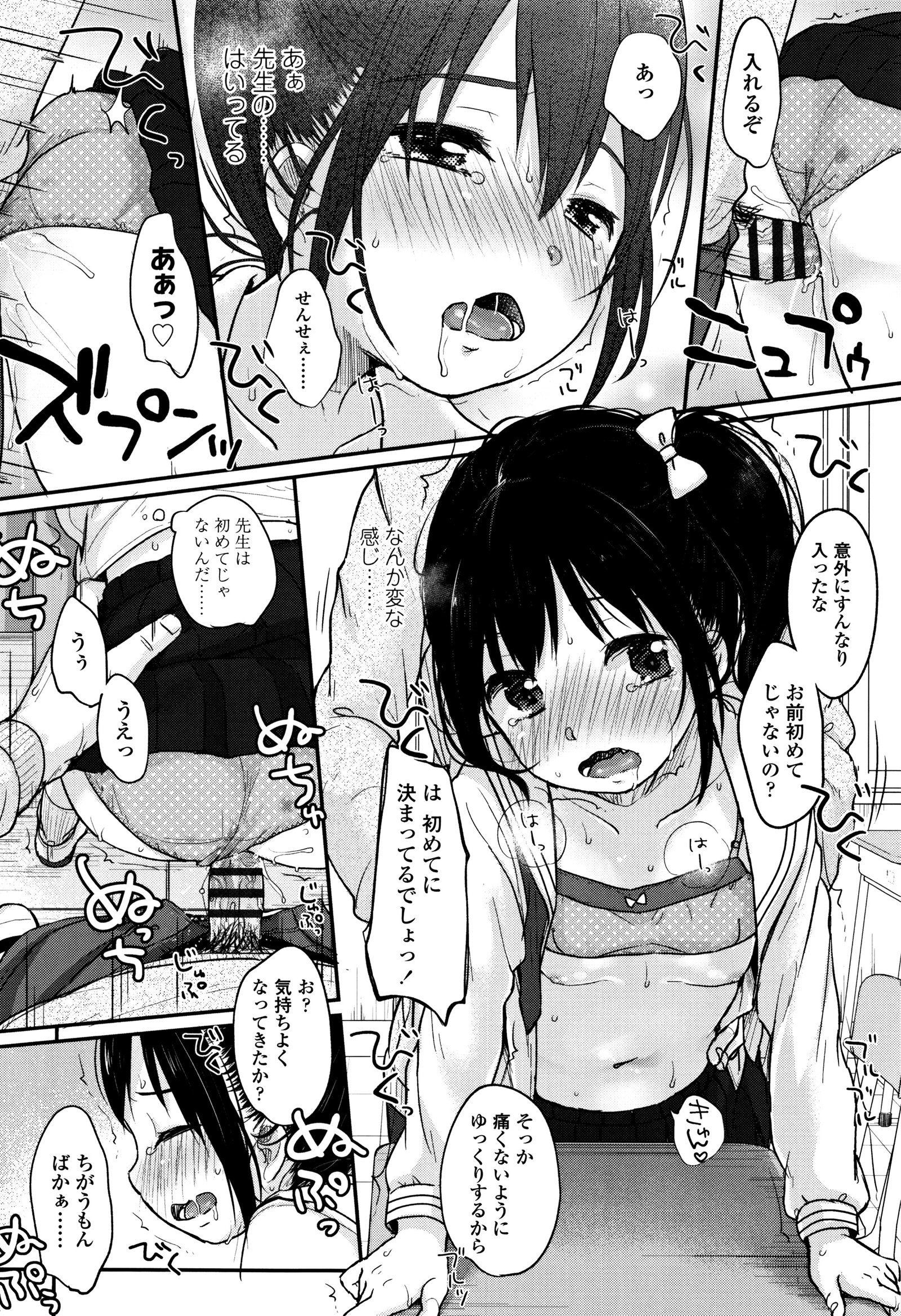 ちゅうくらいがすき