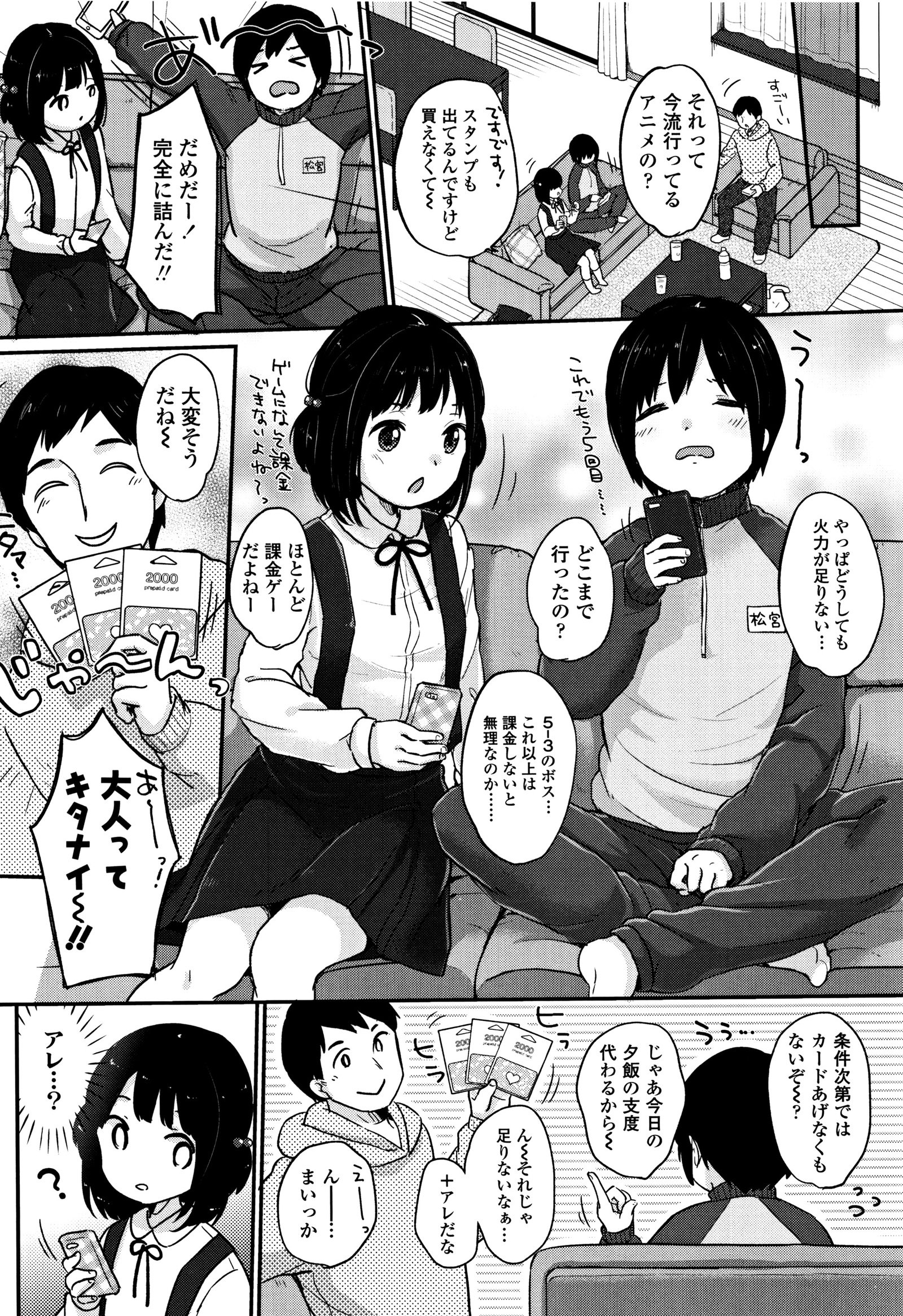 ちゅうくらいがすき