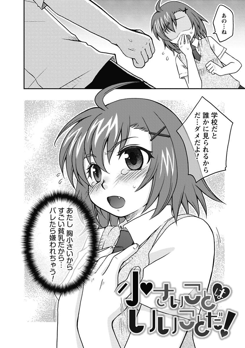 我欲乙女