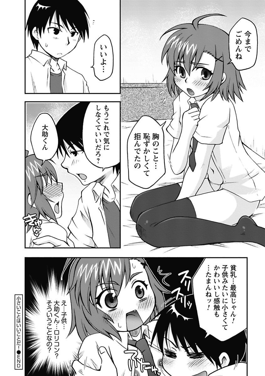 我欲乙女