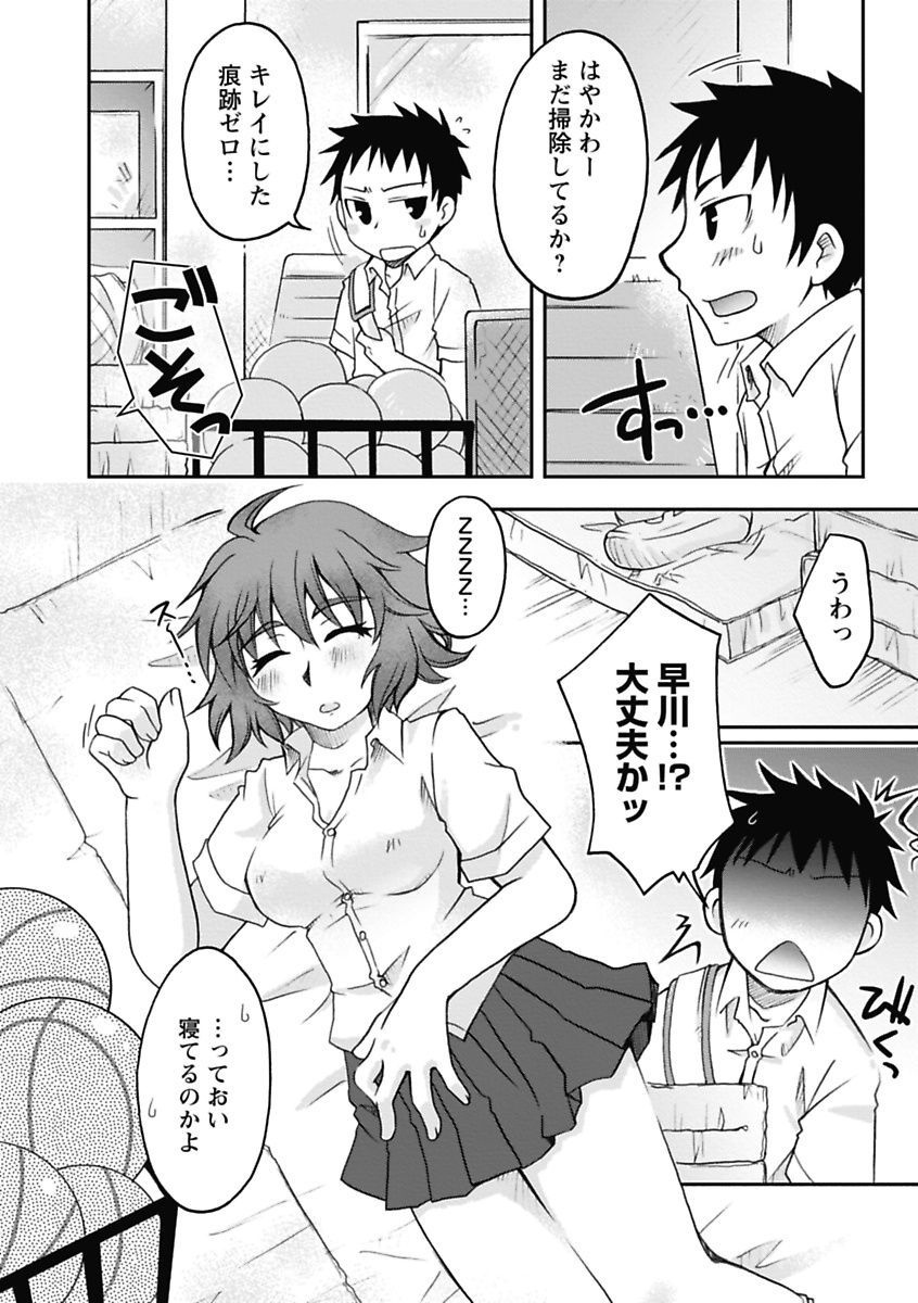 我欲乙女