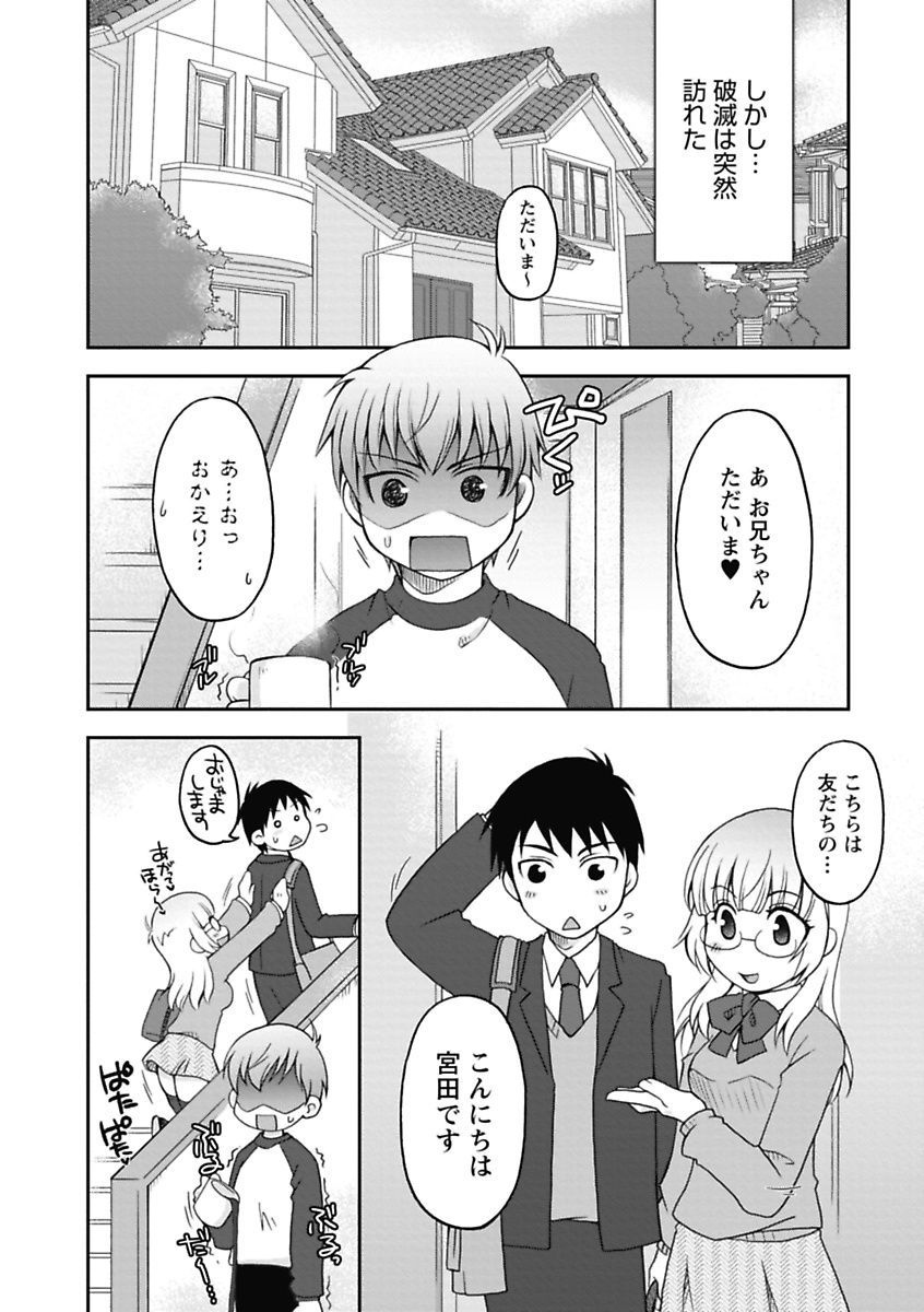 我欲乙女