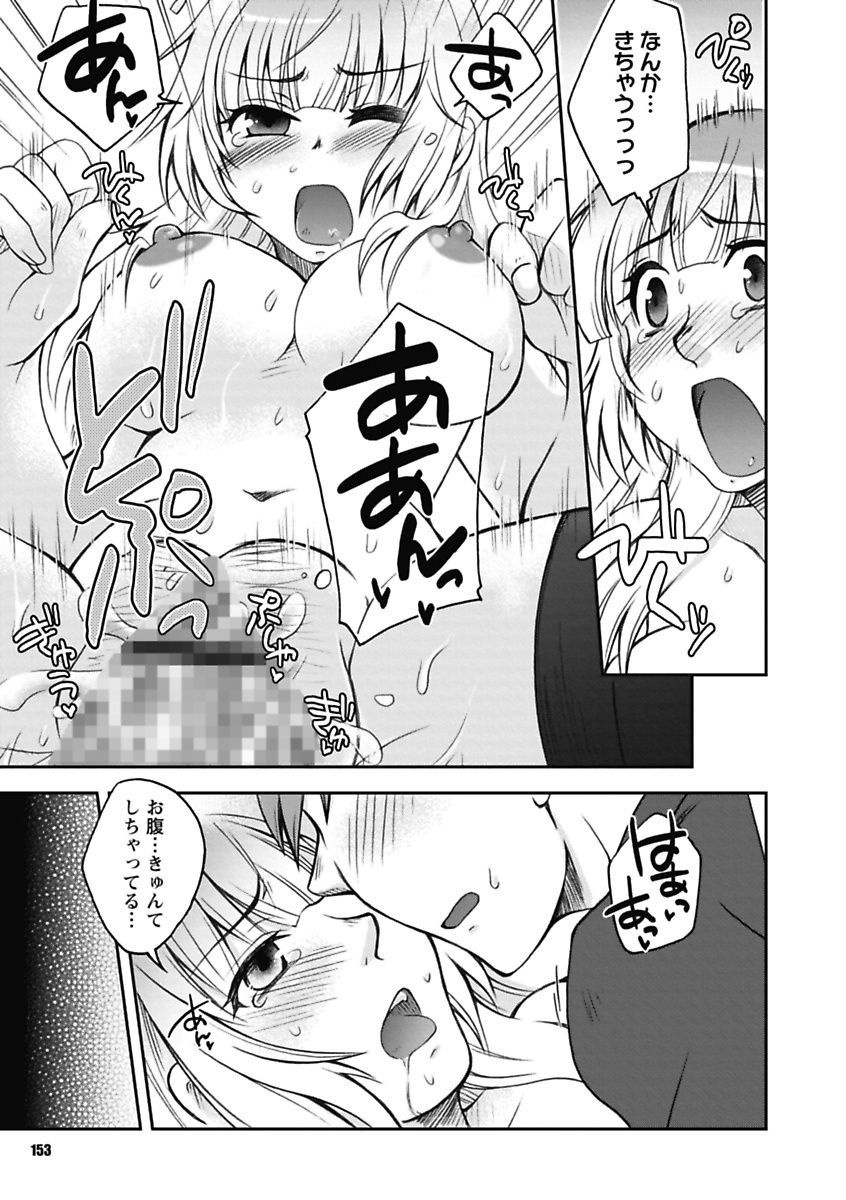我欲乙女