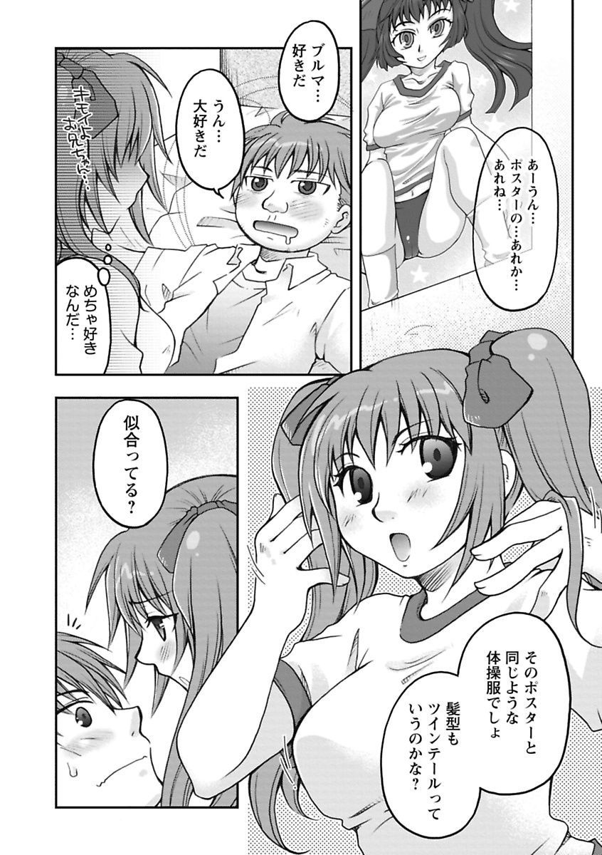 我欲乙女