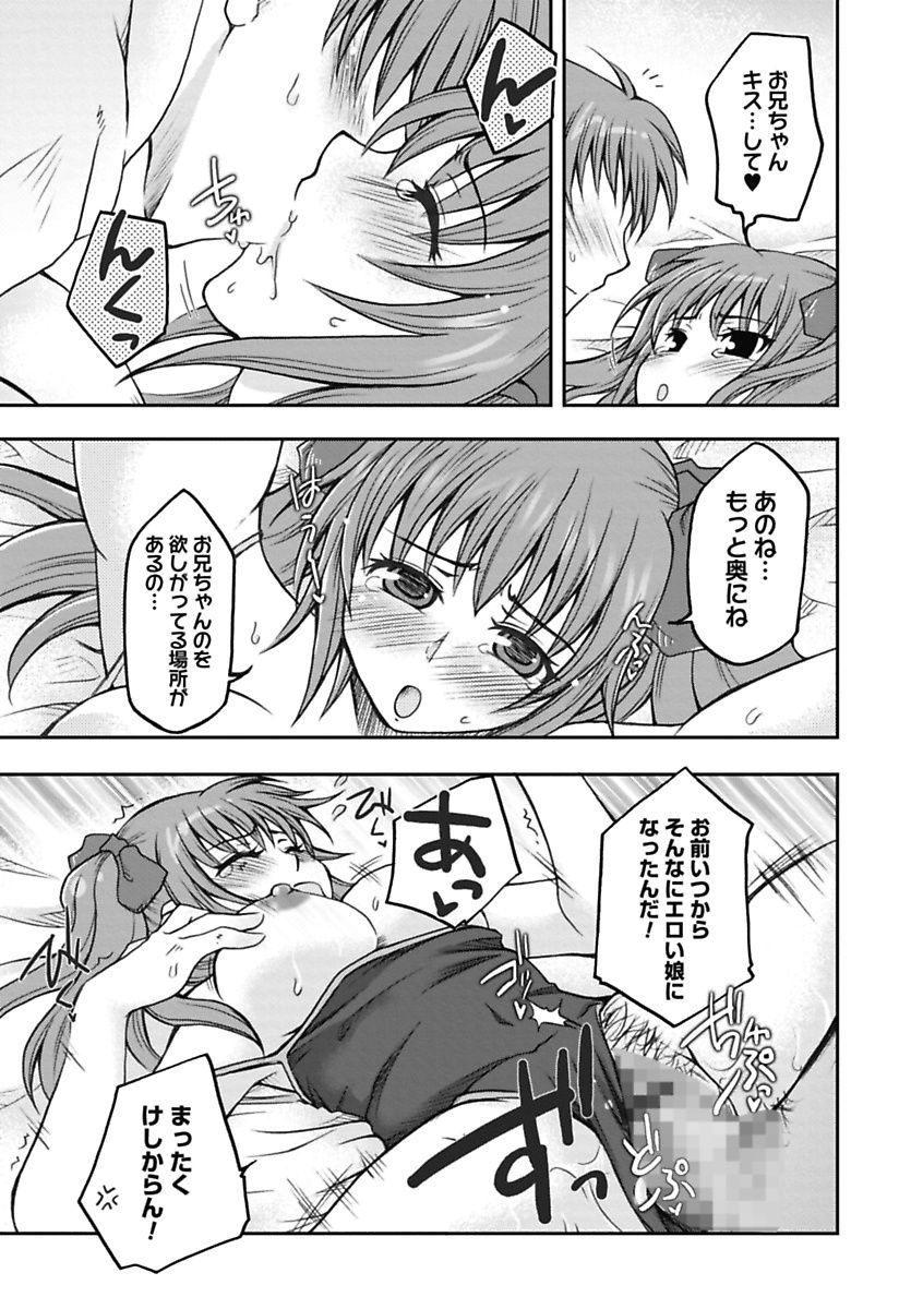 我欲乙女