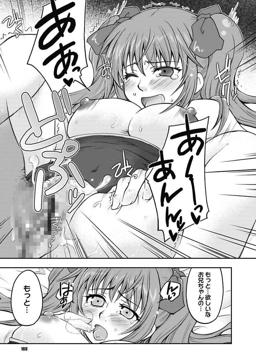 我欲乙女